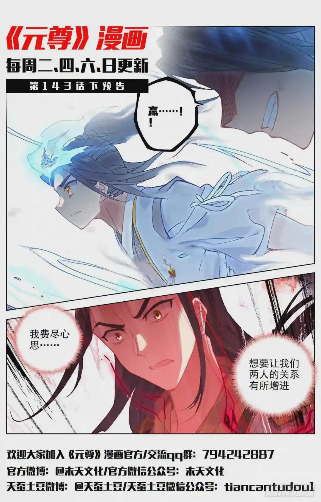 第143话:实境 上 第12页