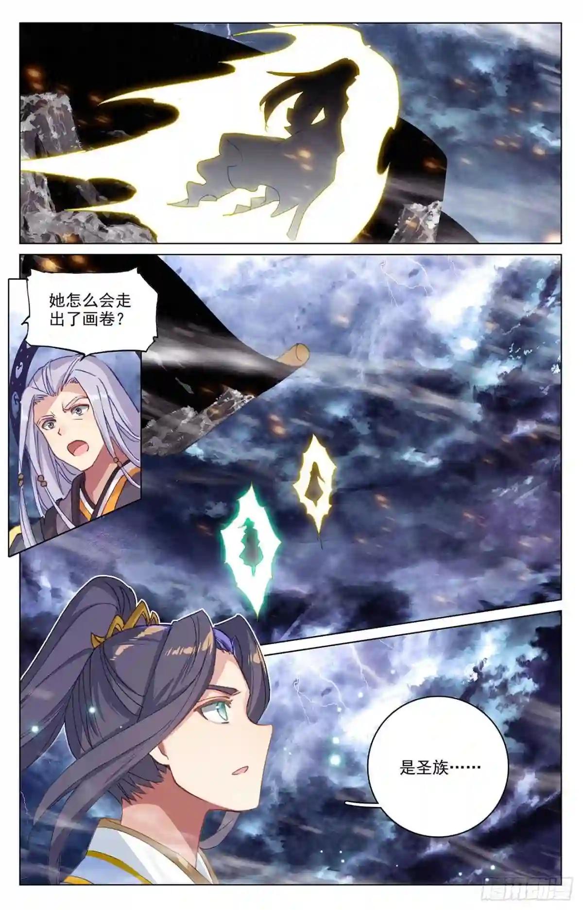 第354话:故人重逢 下 第2页