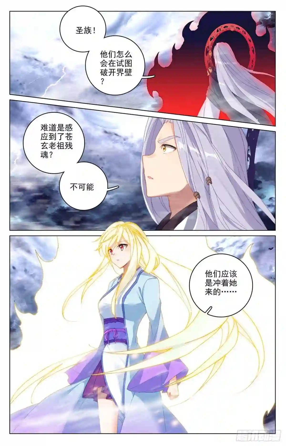 第354话:故人重逢 下 第5页