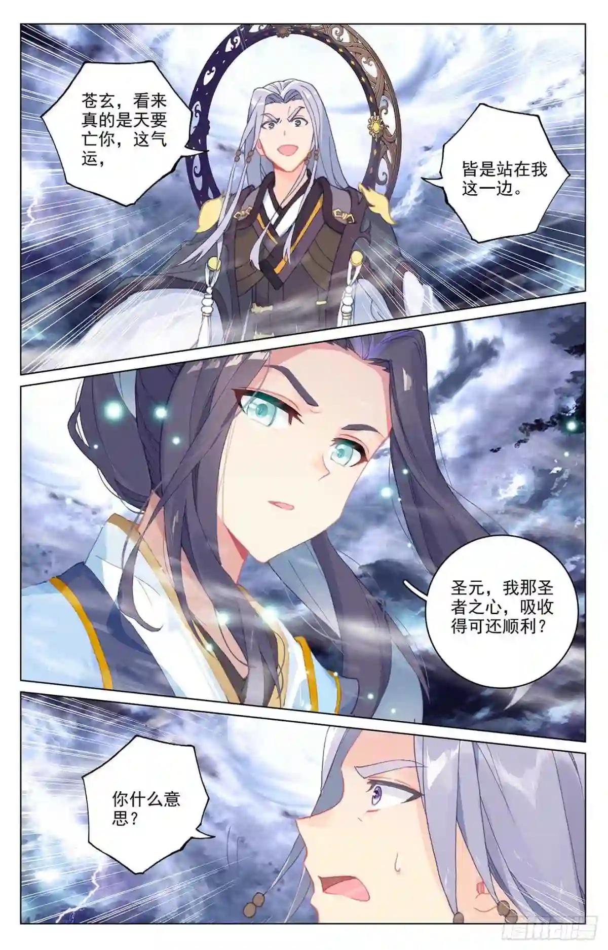 第354话:故人重逢 下 第6页