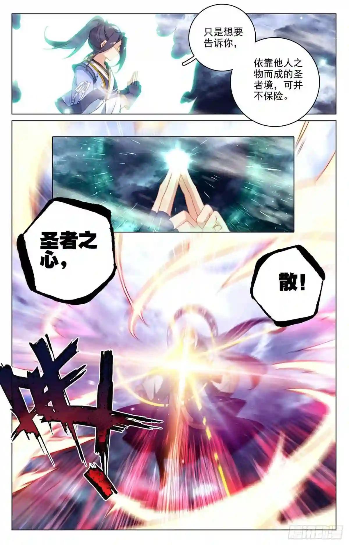 第354话:故人重逢 下 第7页
