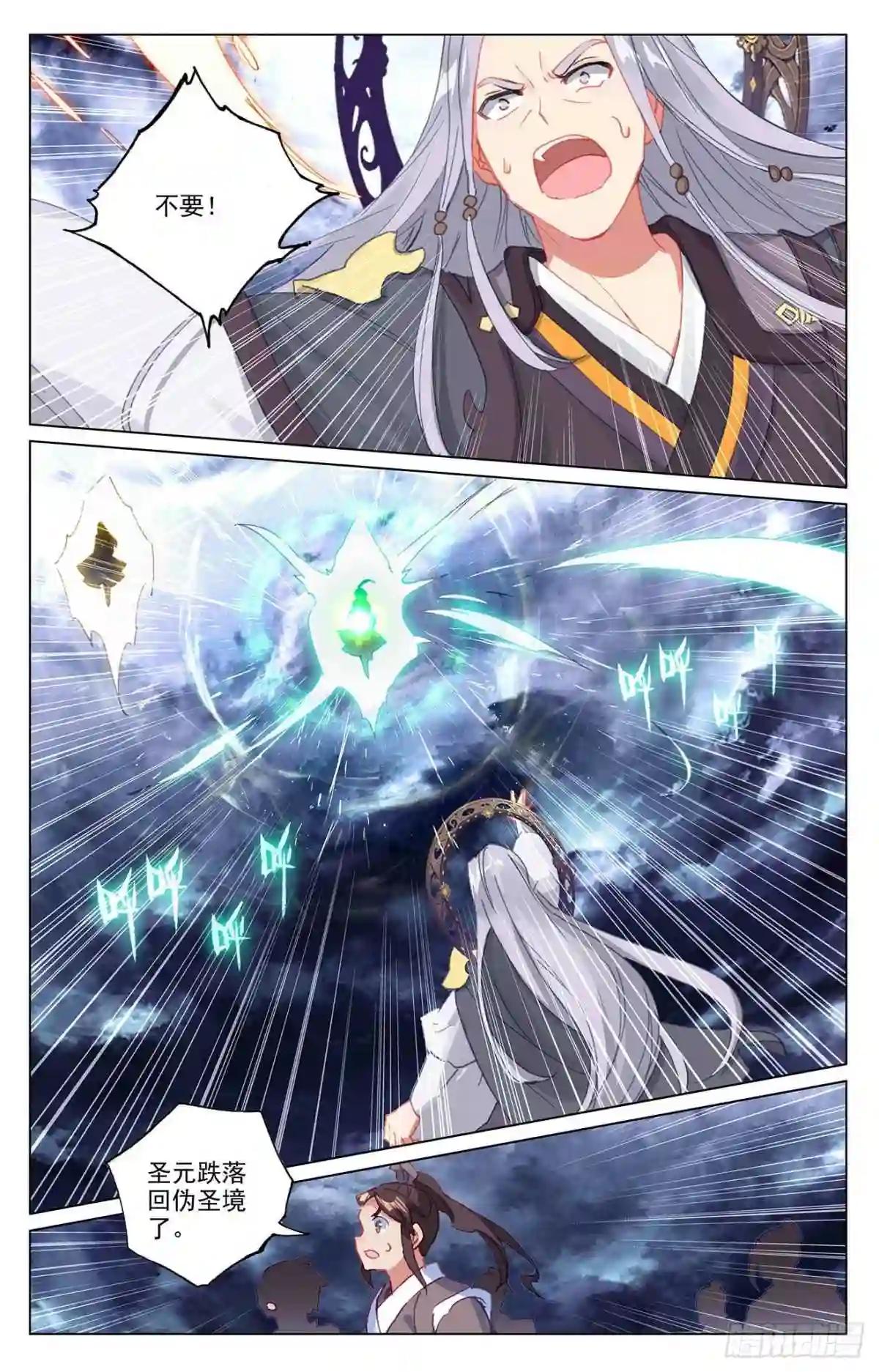 第354话:故人重逢 下 第8页
