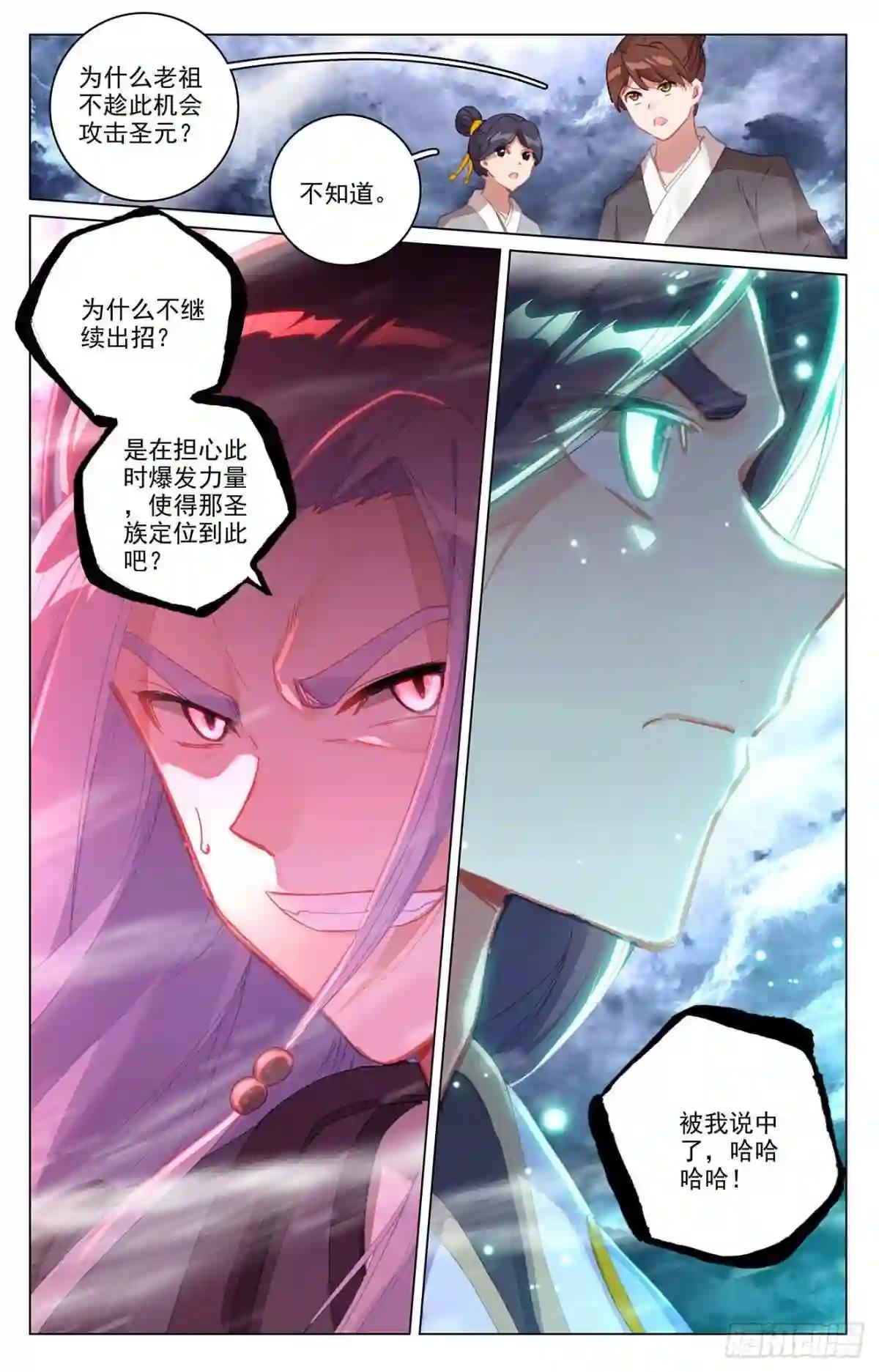 第354话:故人重逢 下 第9页