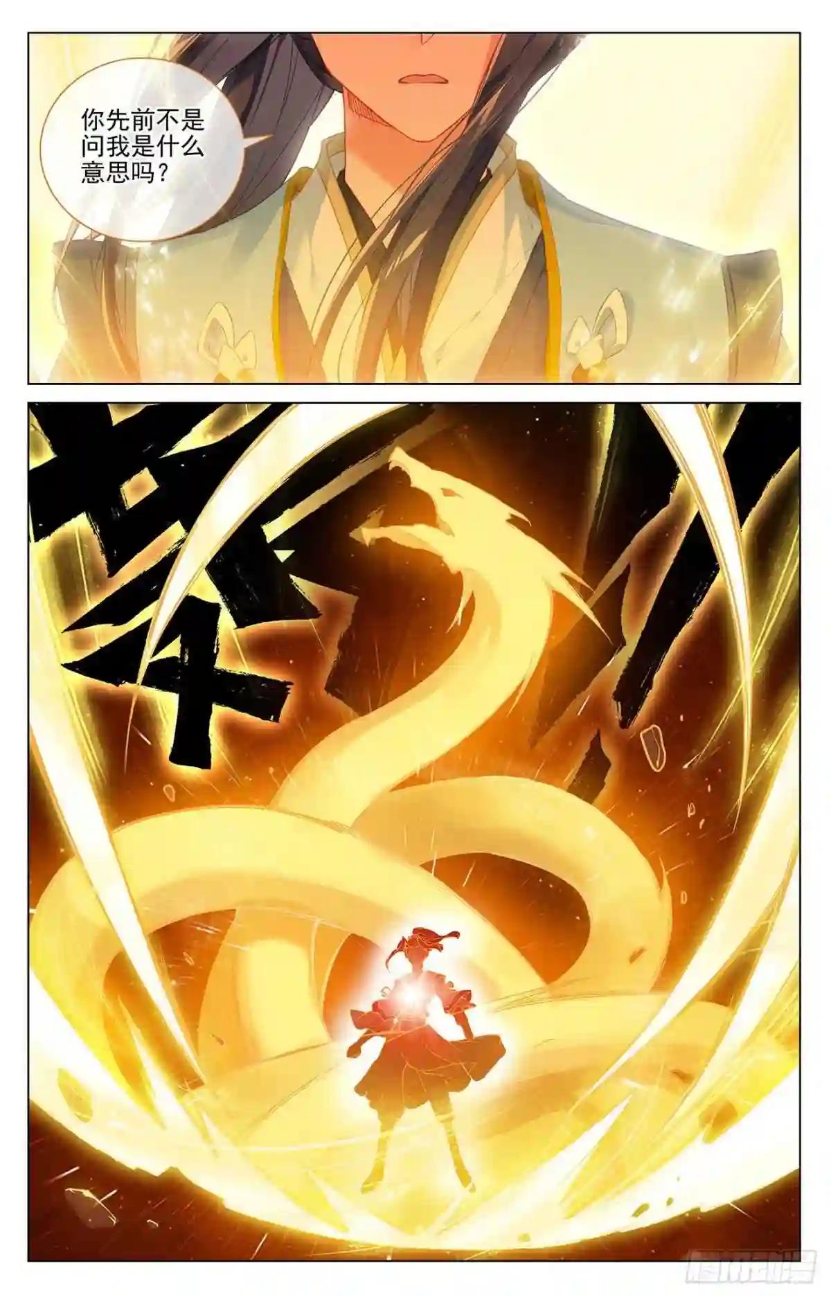 第372话:强上一筹 上 第2页