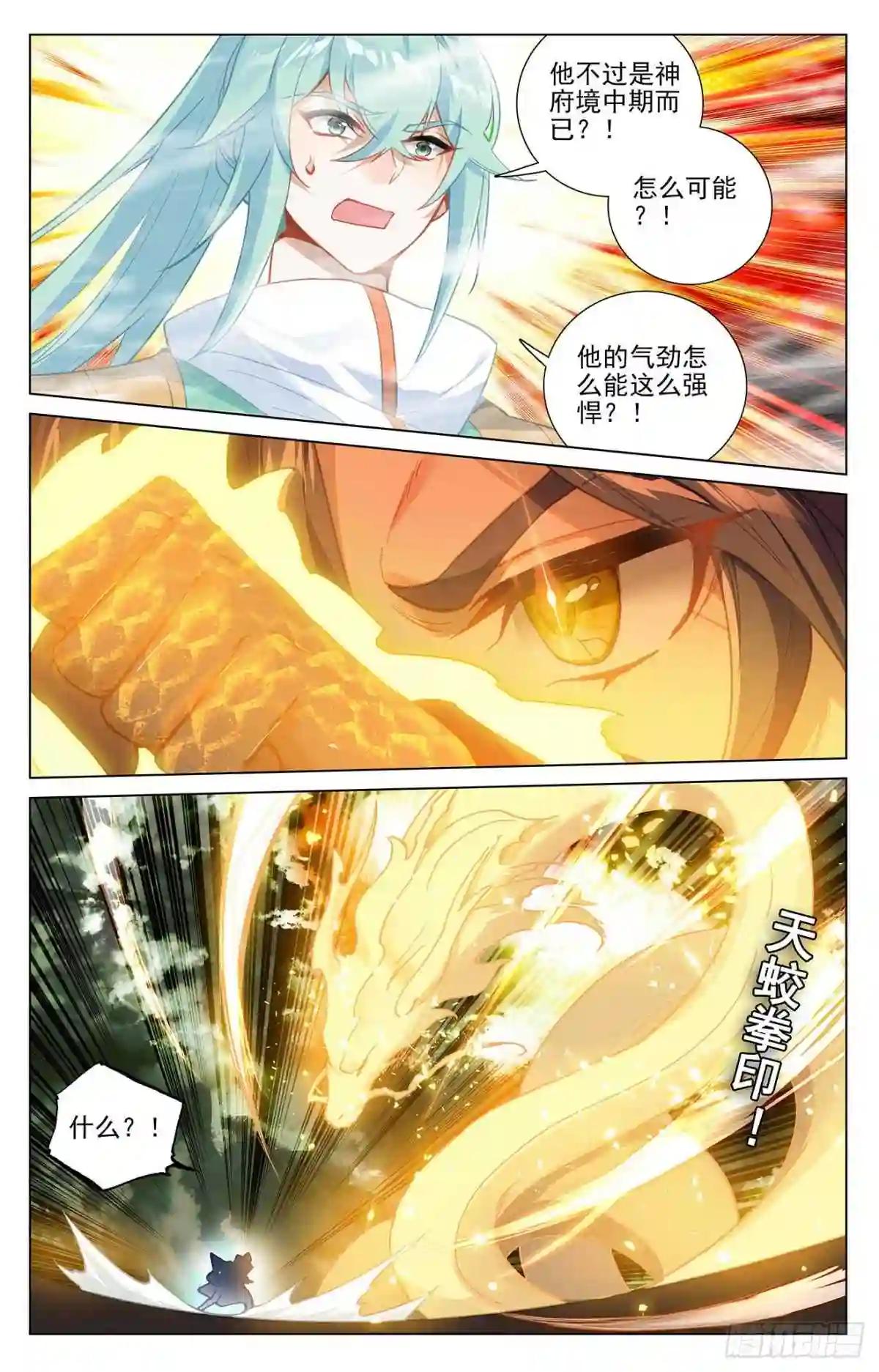 第372话:强上一筹 上 第3页