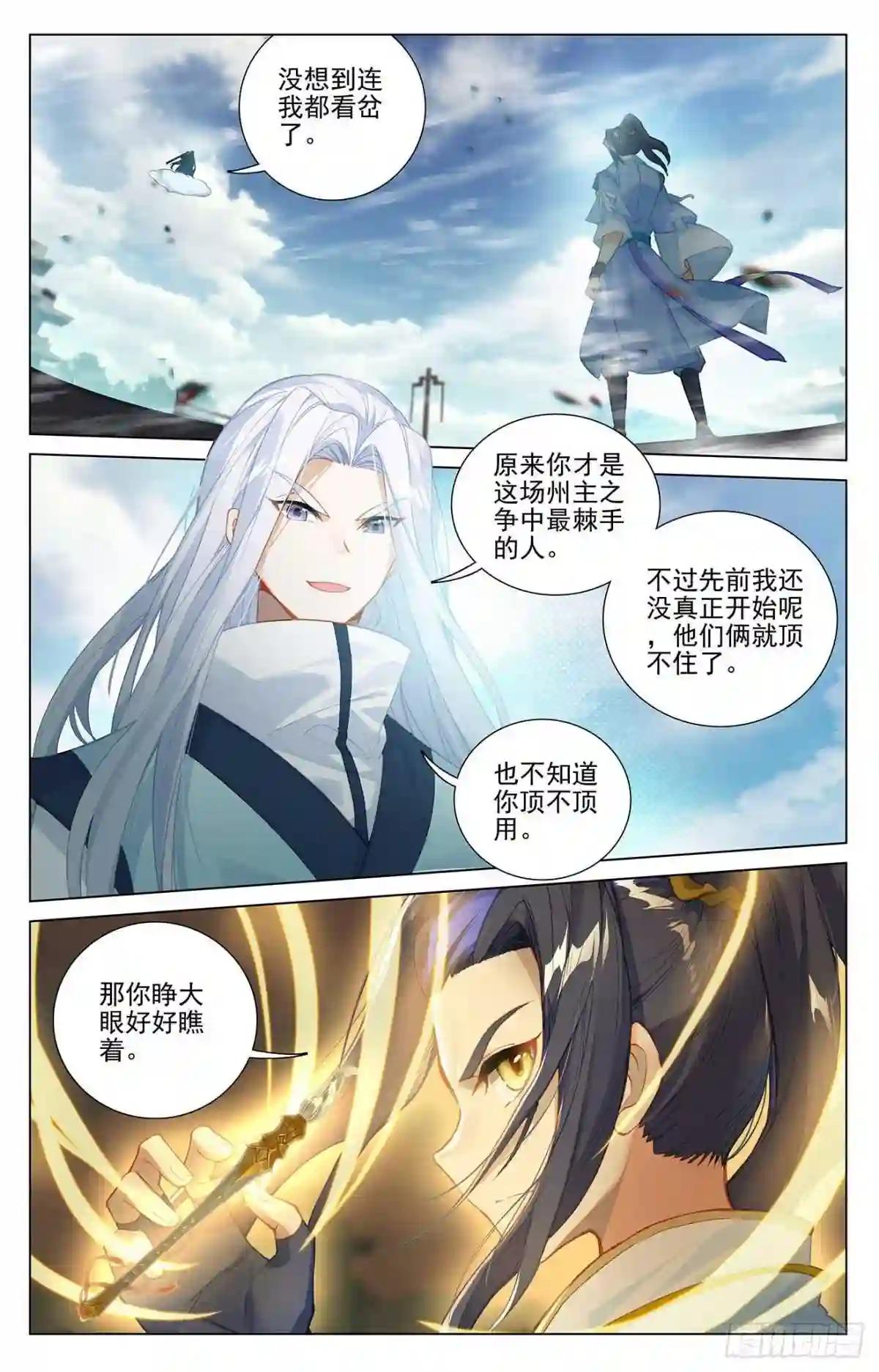 第372话:强上一筹 上 第7页