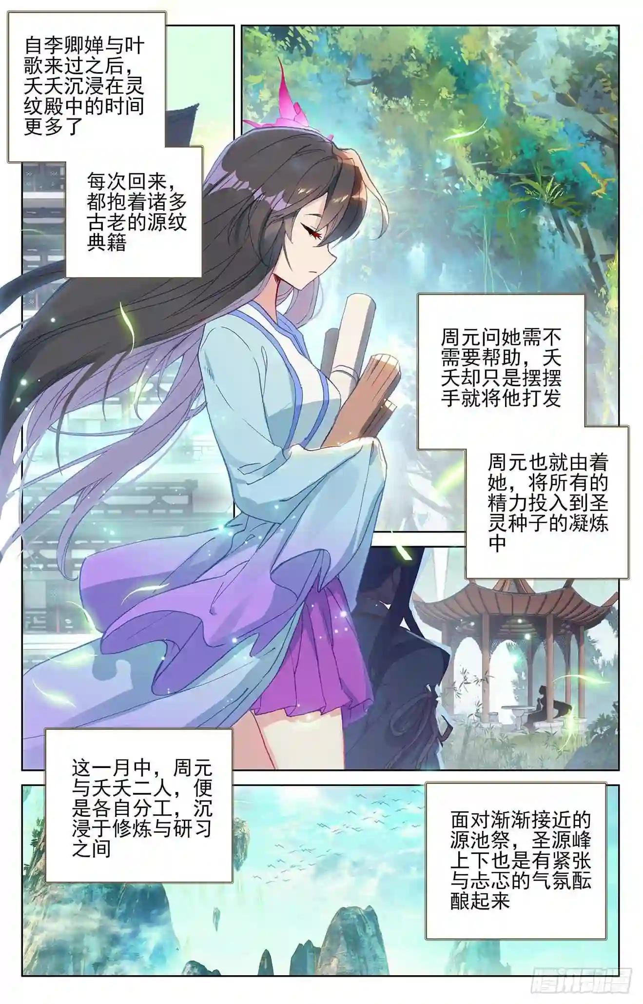 第262话:对策 上 第2页