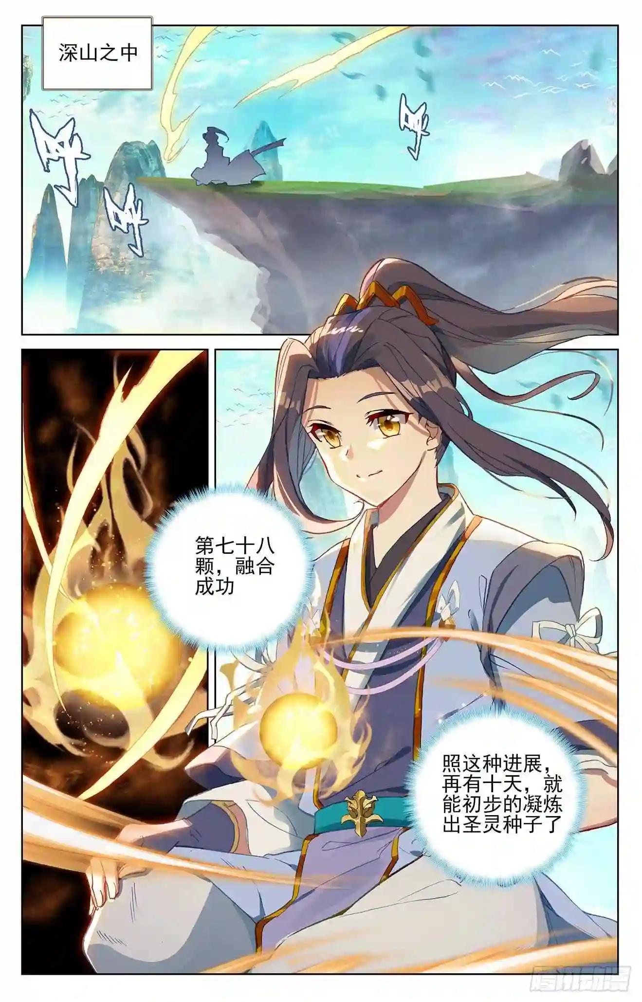 第262话:对策 上 第3页