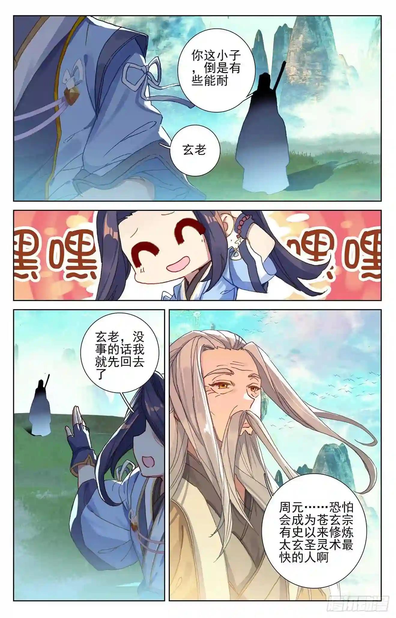 第262话:对策 上 第4页