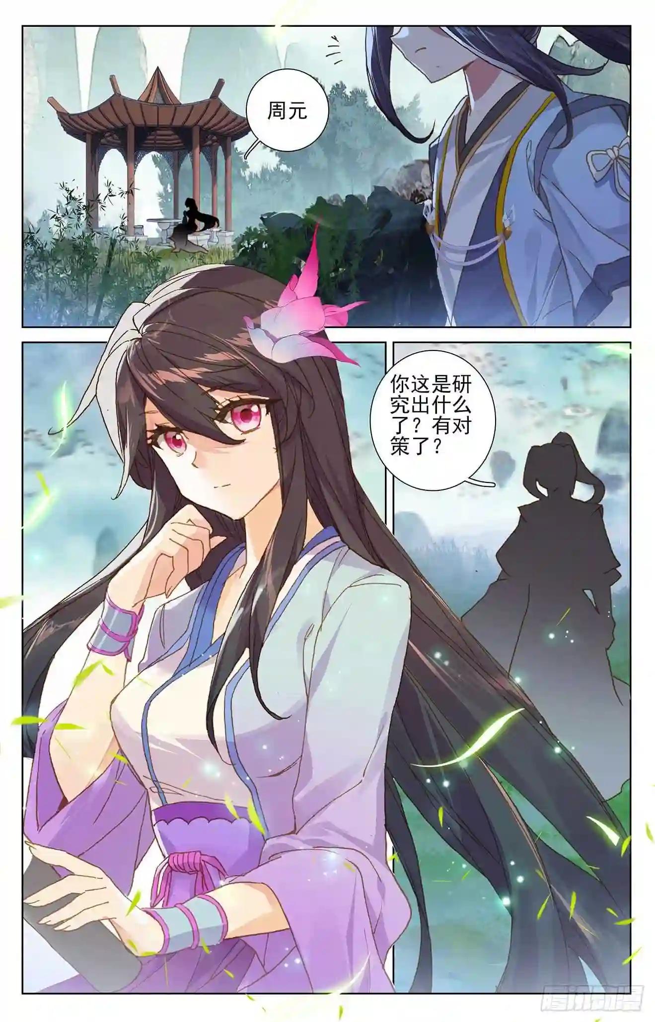 第262话:对策 上 第5页