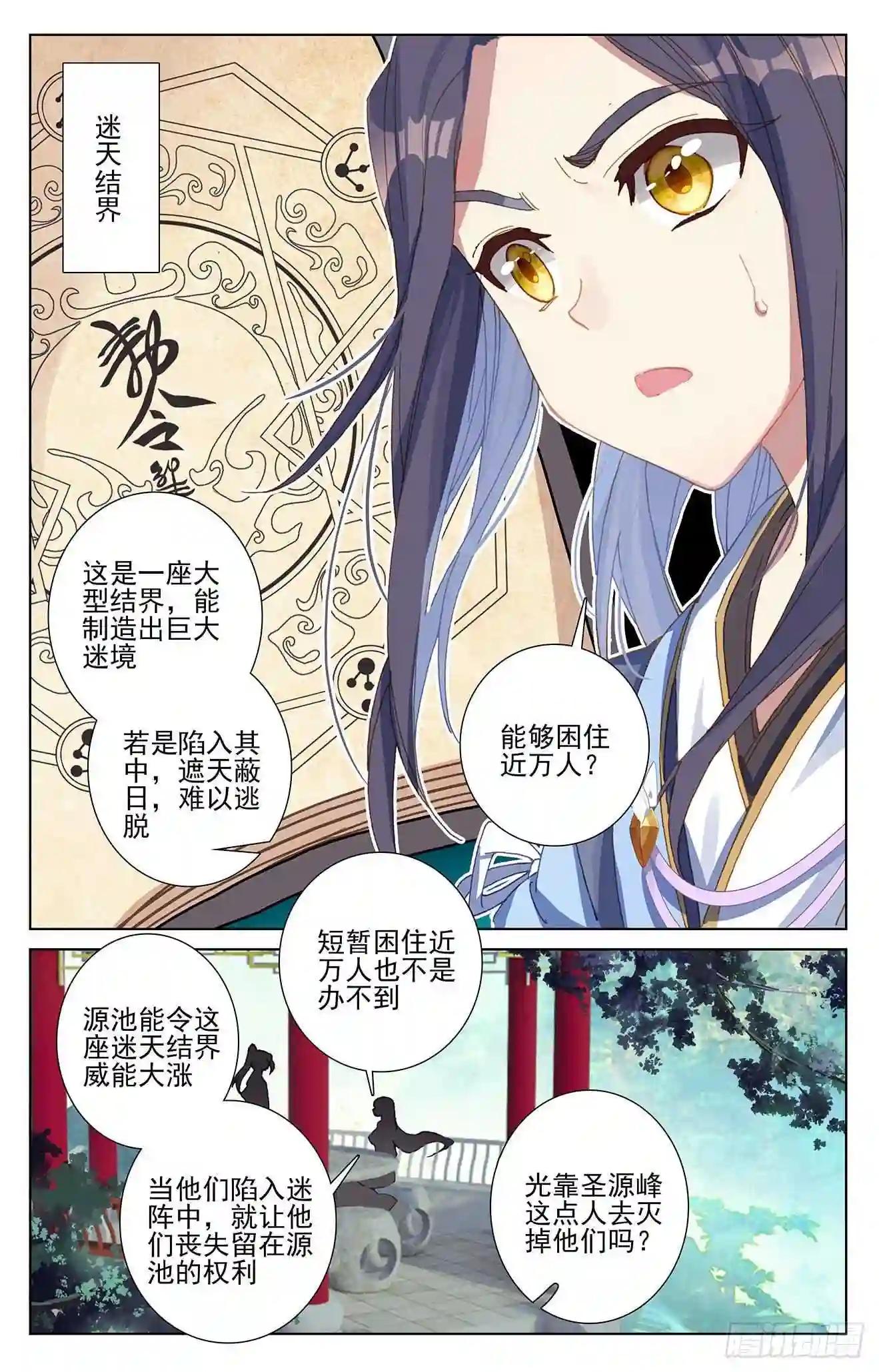 第262话:对策 上 第7页