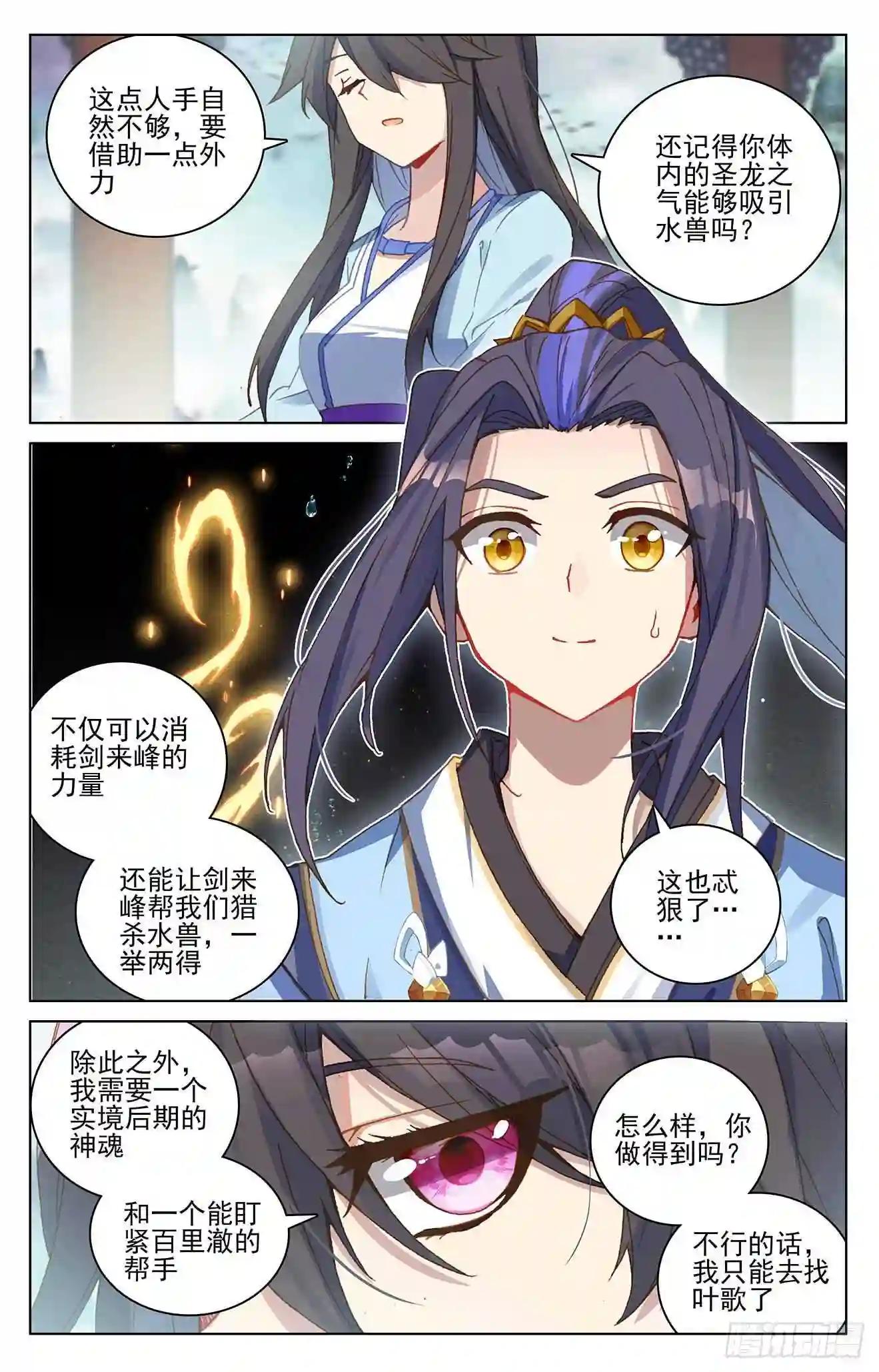 第262话:对策 上 第8页