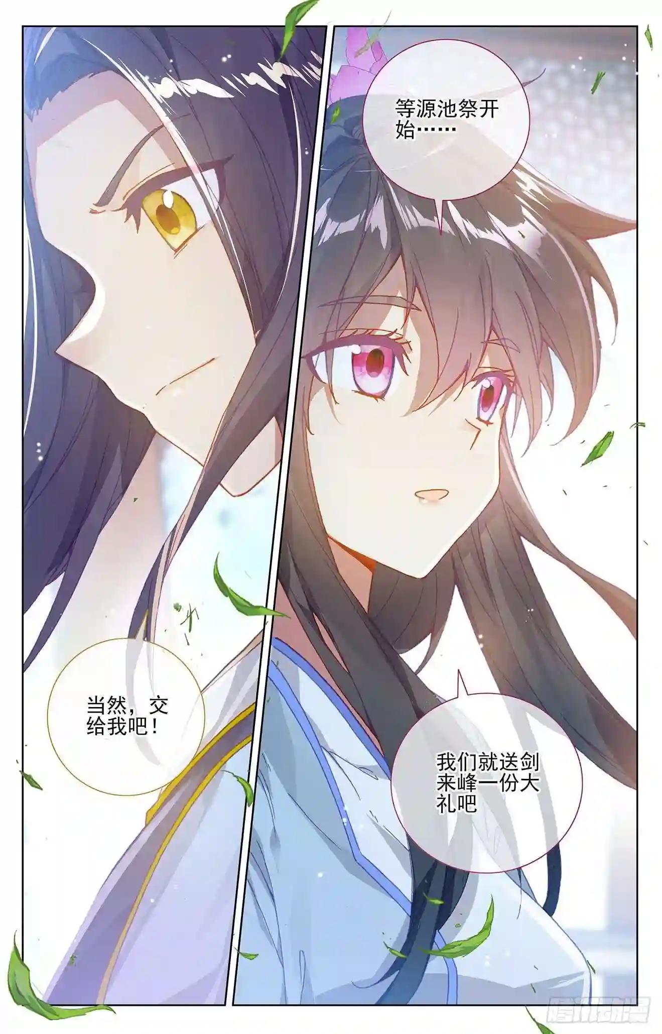 第262话:对策 上 第9页