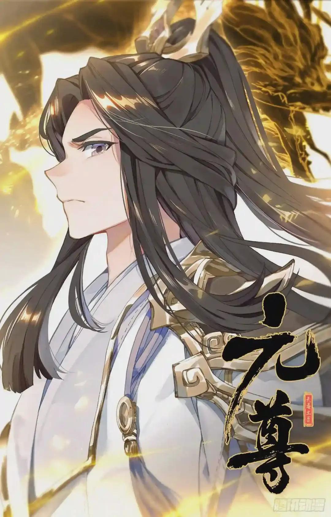 第88话:左丘青鱼 下 第11页
