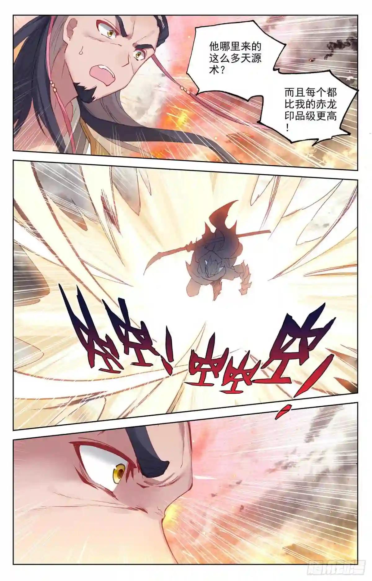 第335话:阵斩武王 上 第3页