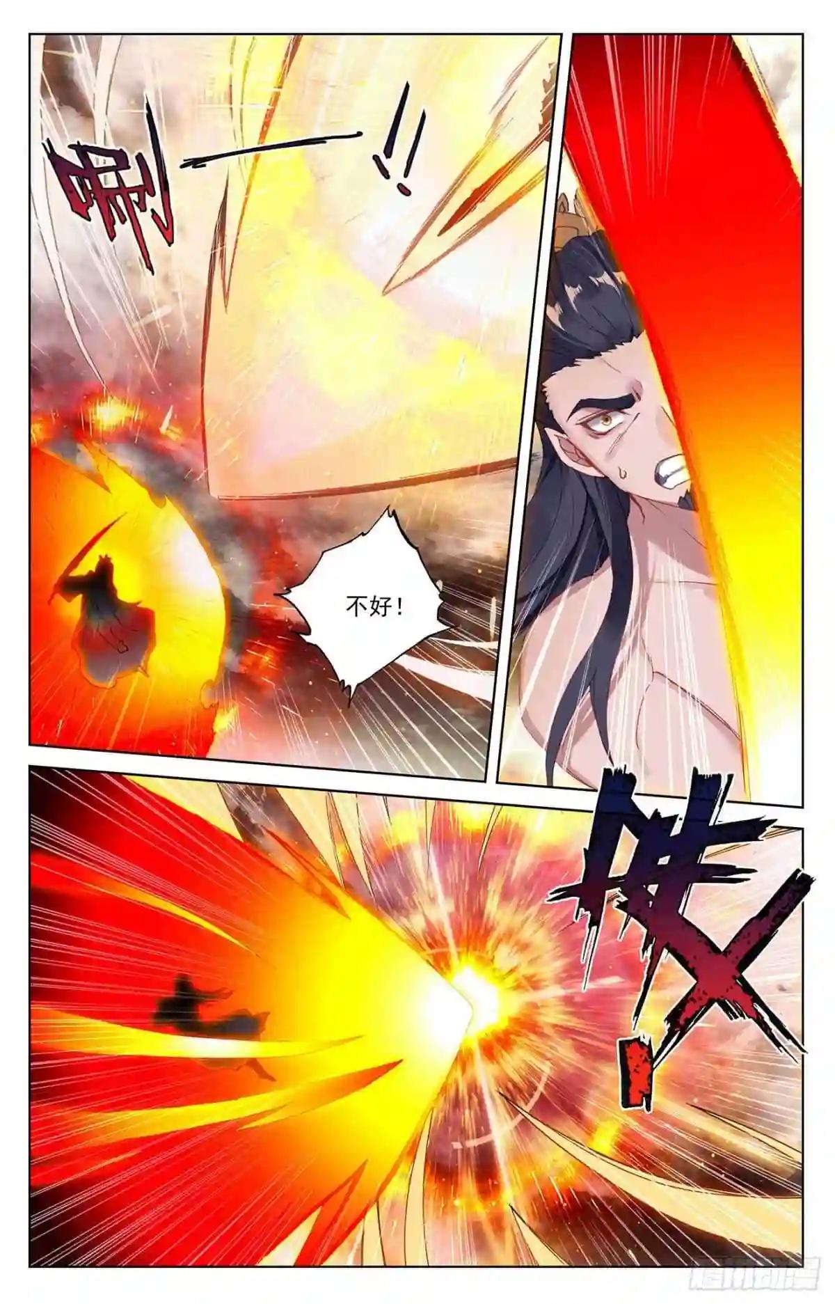 第335话:阵斩武王 上 第4页