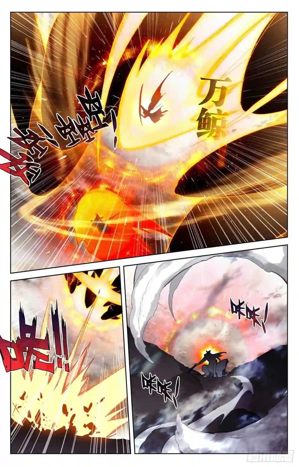 第335话:阵斩武王 上 第6页