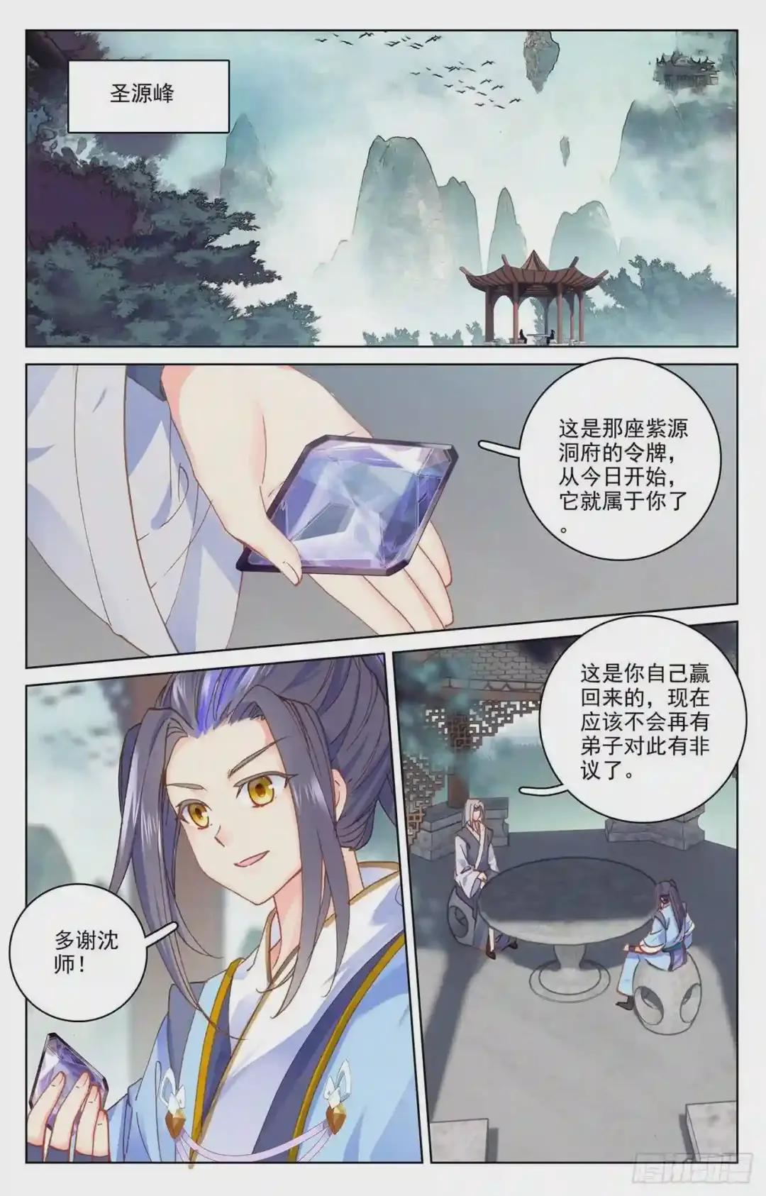 第195话:奖赏 上 第2页
