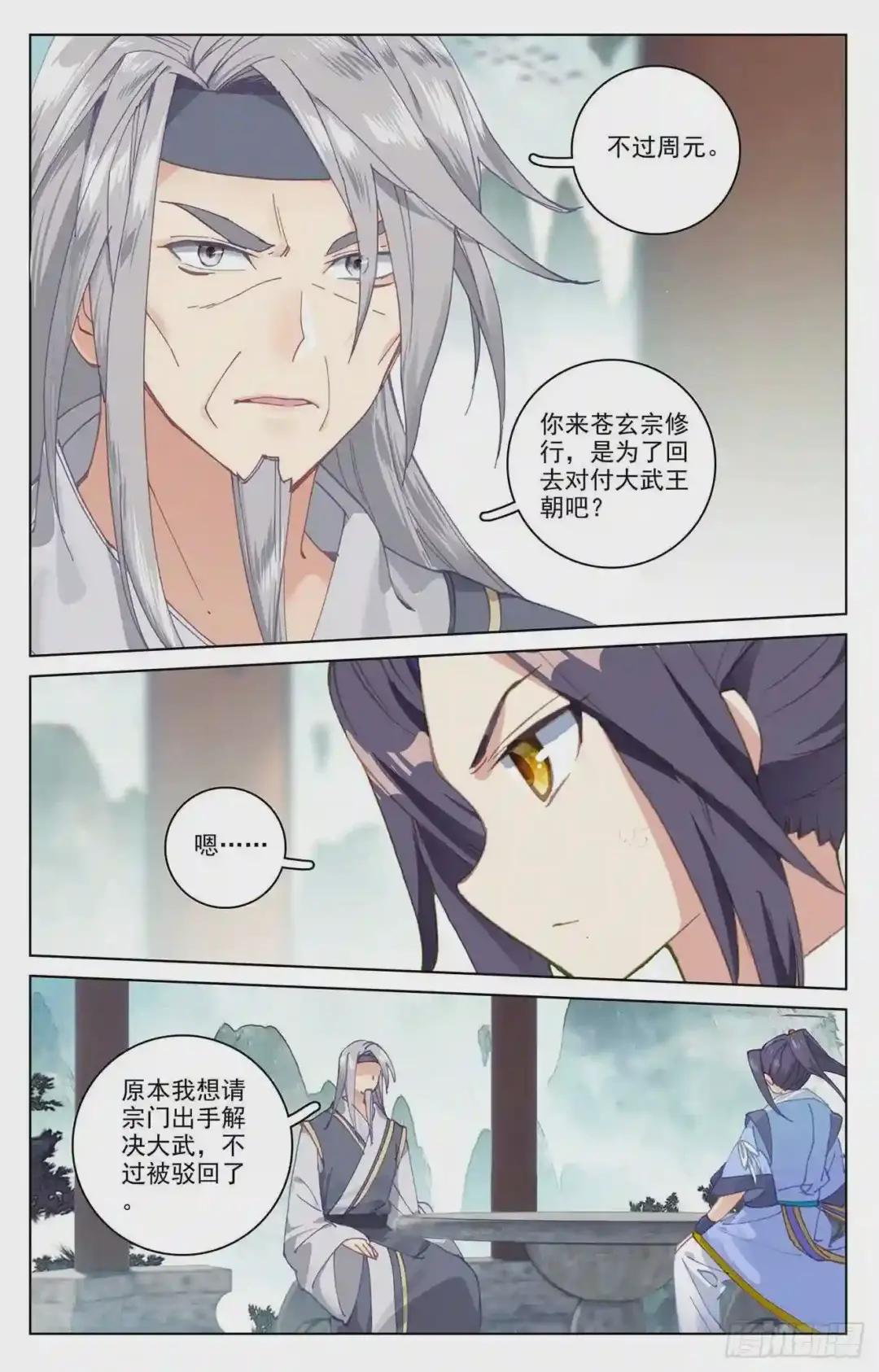 第195话:奖赏 上 第4页