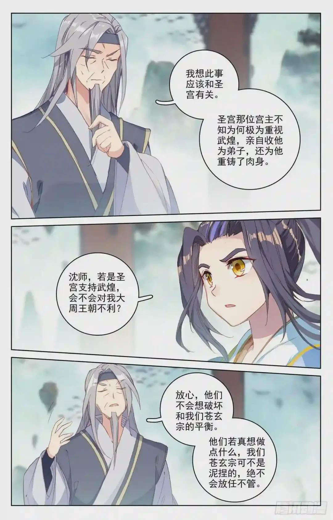 第195话:奖赏 上 第5页