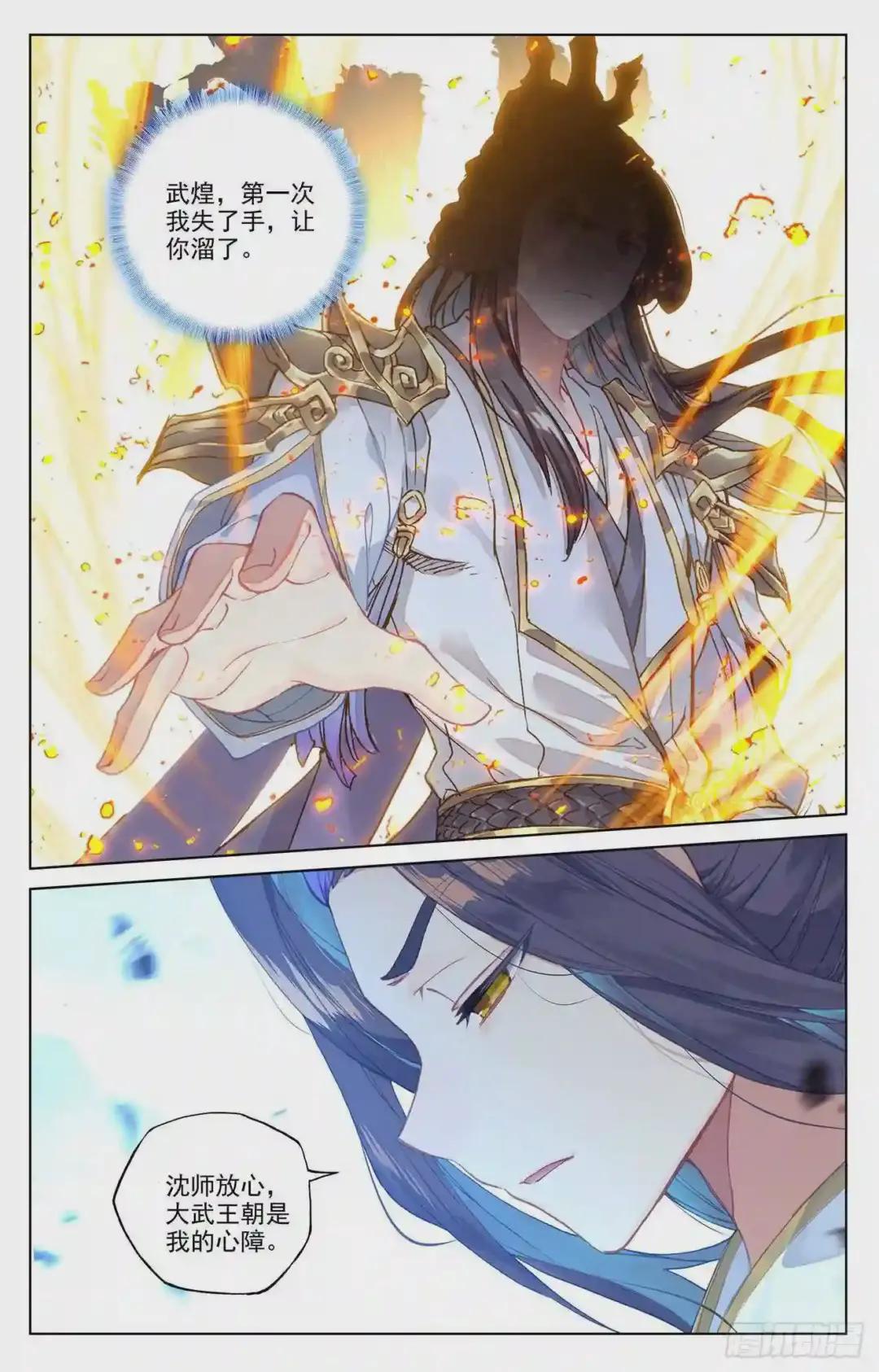 第195话:奖赏 上 第6页