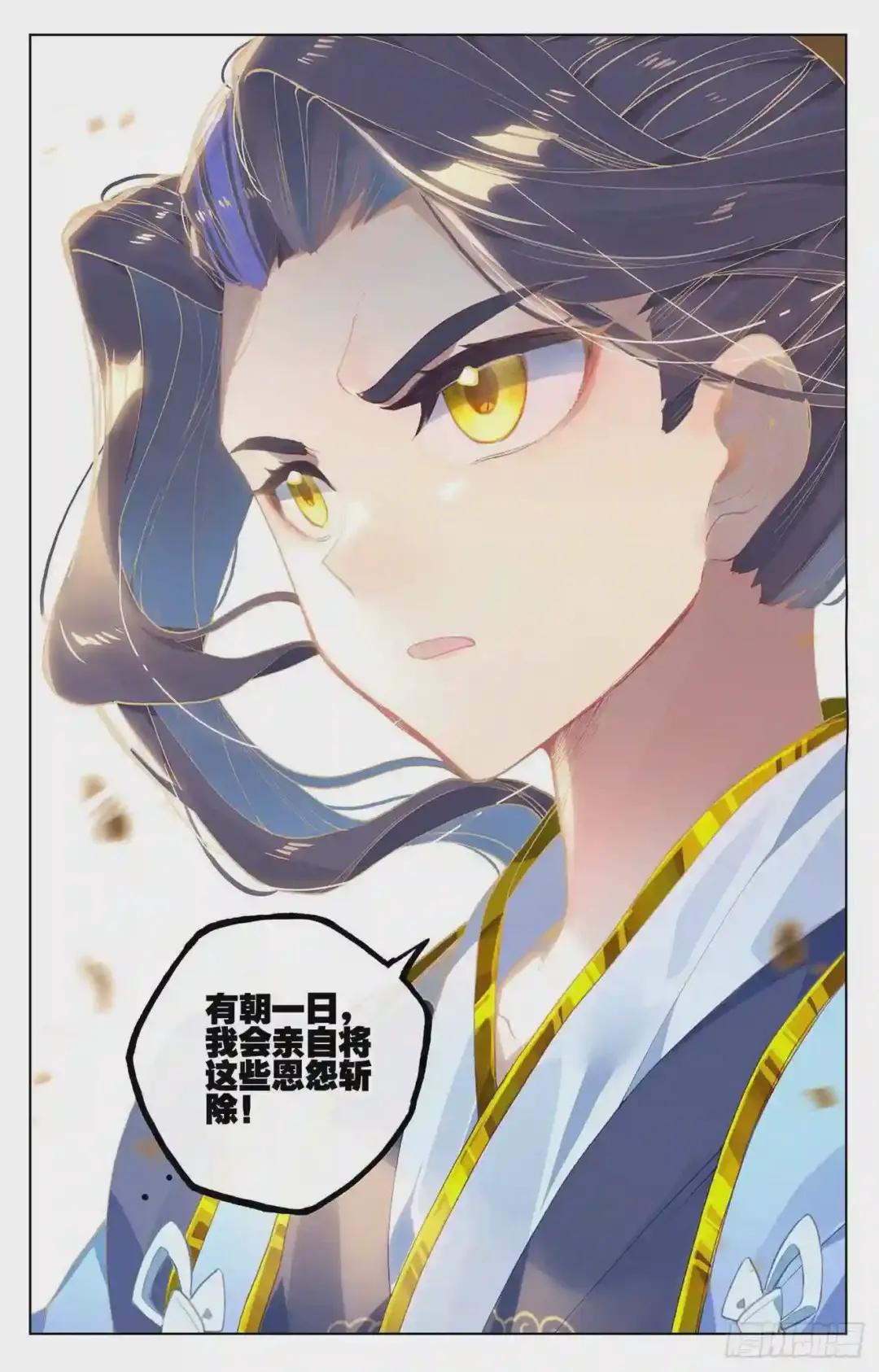 第195话:奖赏 上 第7页