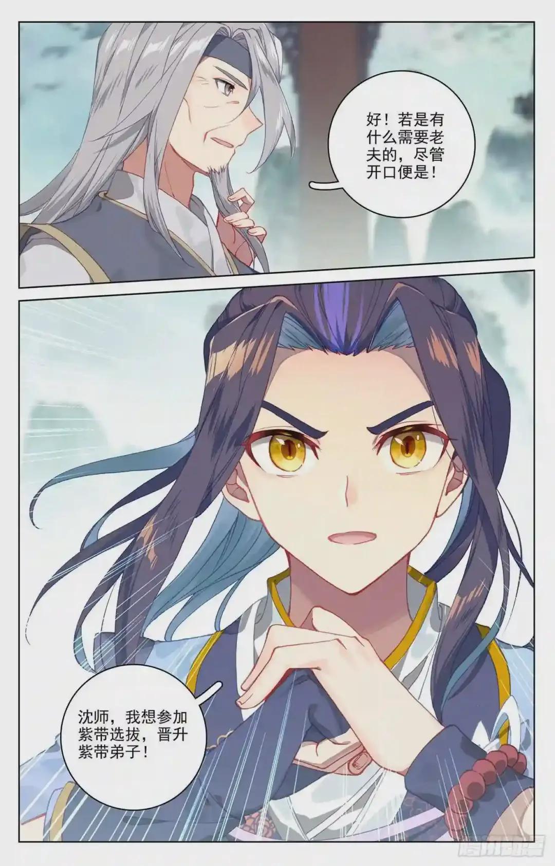 第195话:奖赏 上 第8页