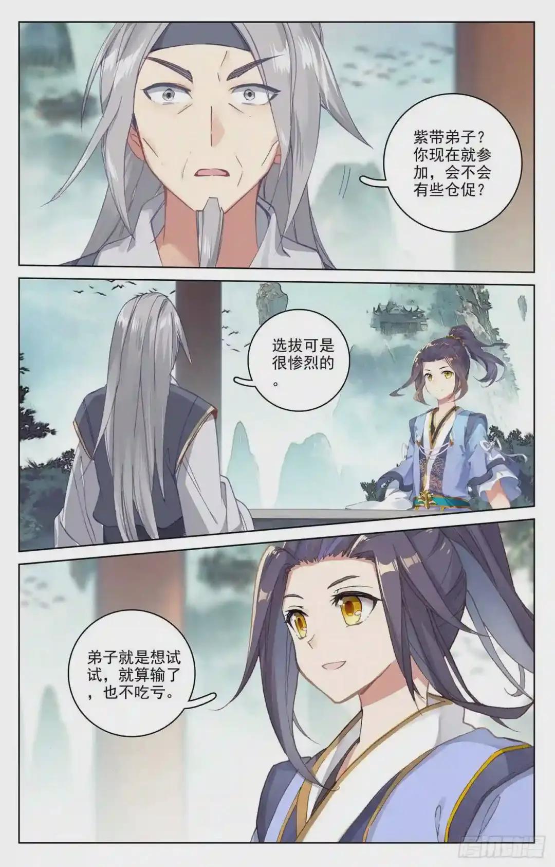 第195话:奖赏 上 第9页