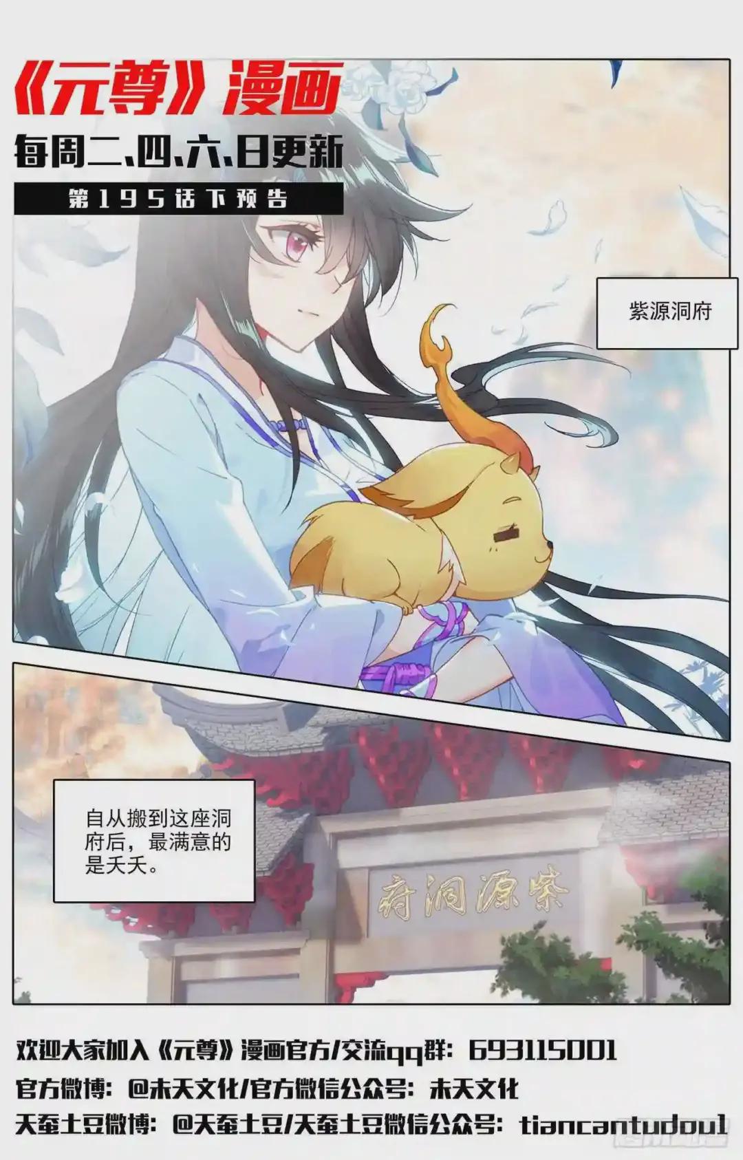 第195话:奖赏 上 第12页