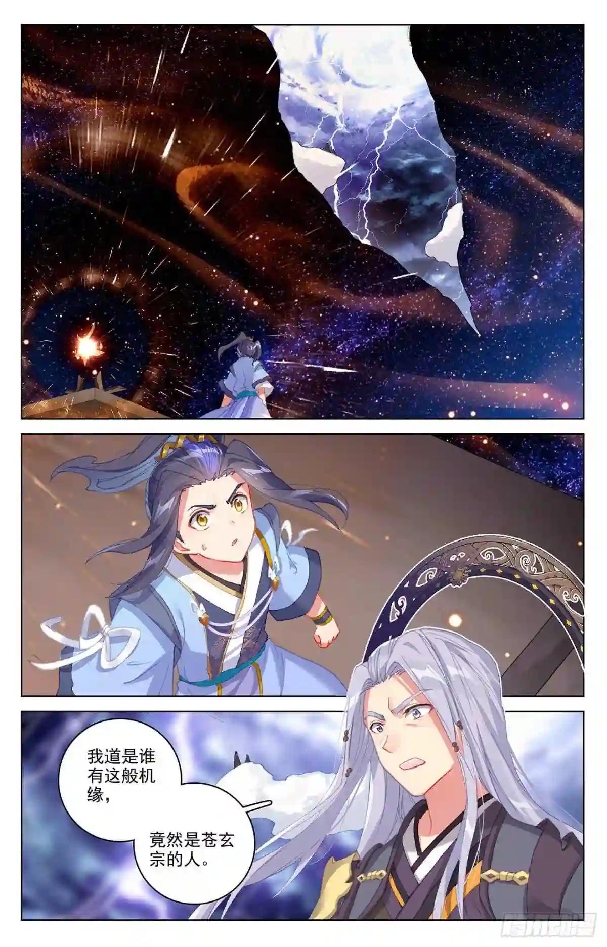 第344话:又起涟漪 上 第2页