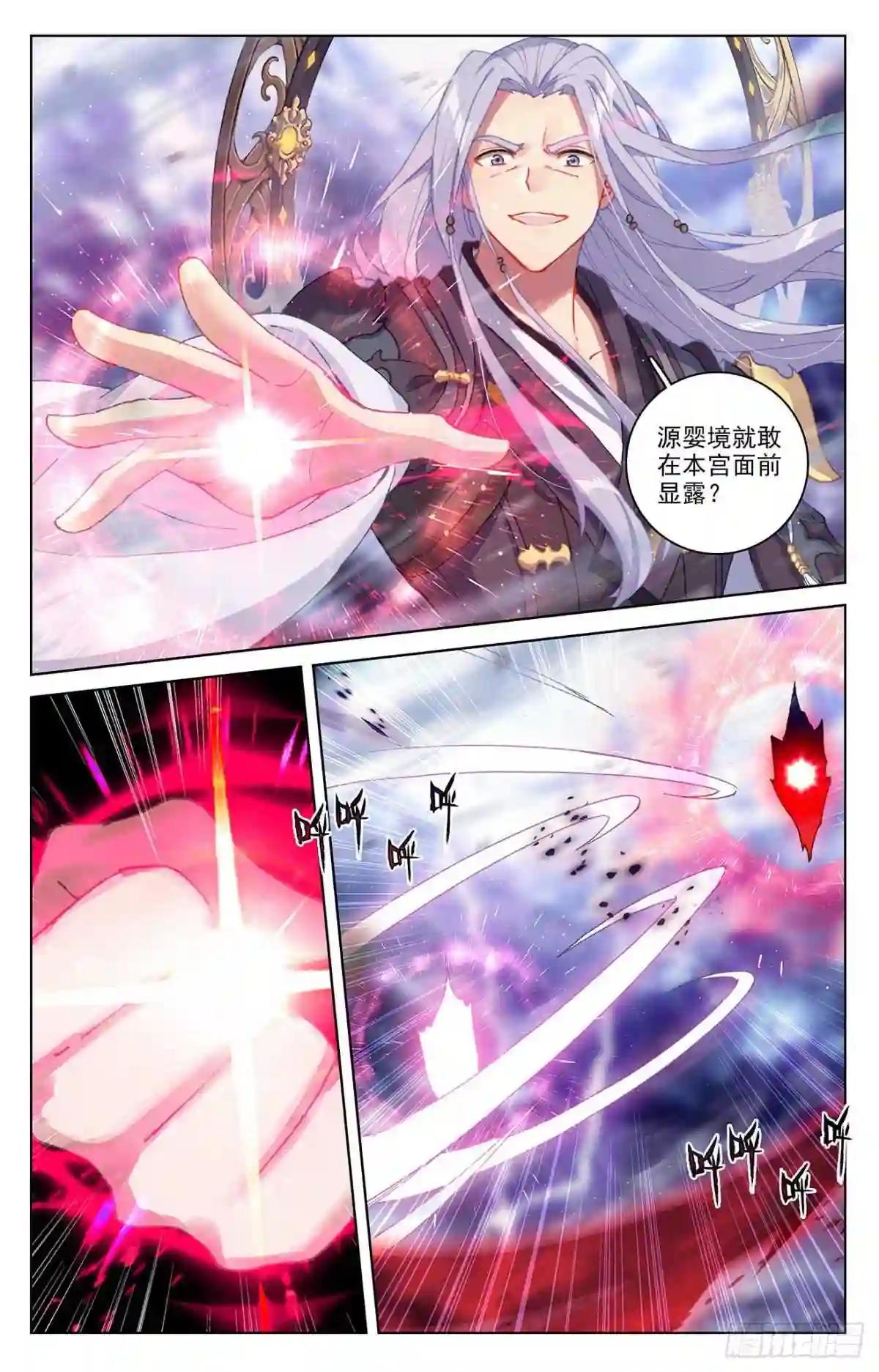 第344话:又起涟漪 上 第6页