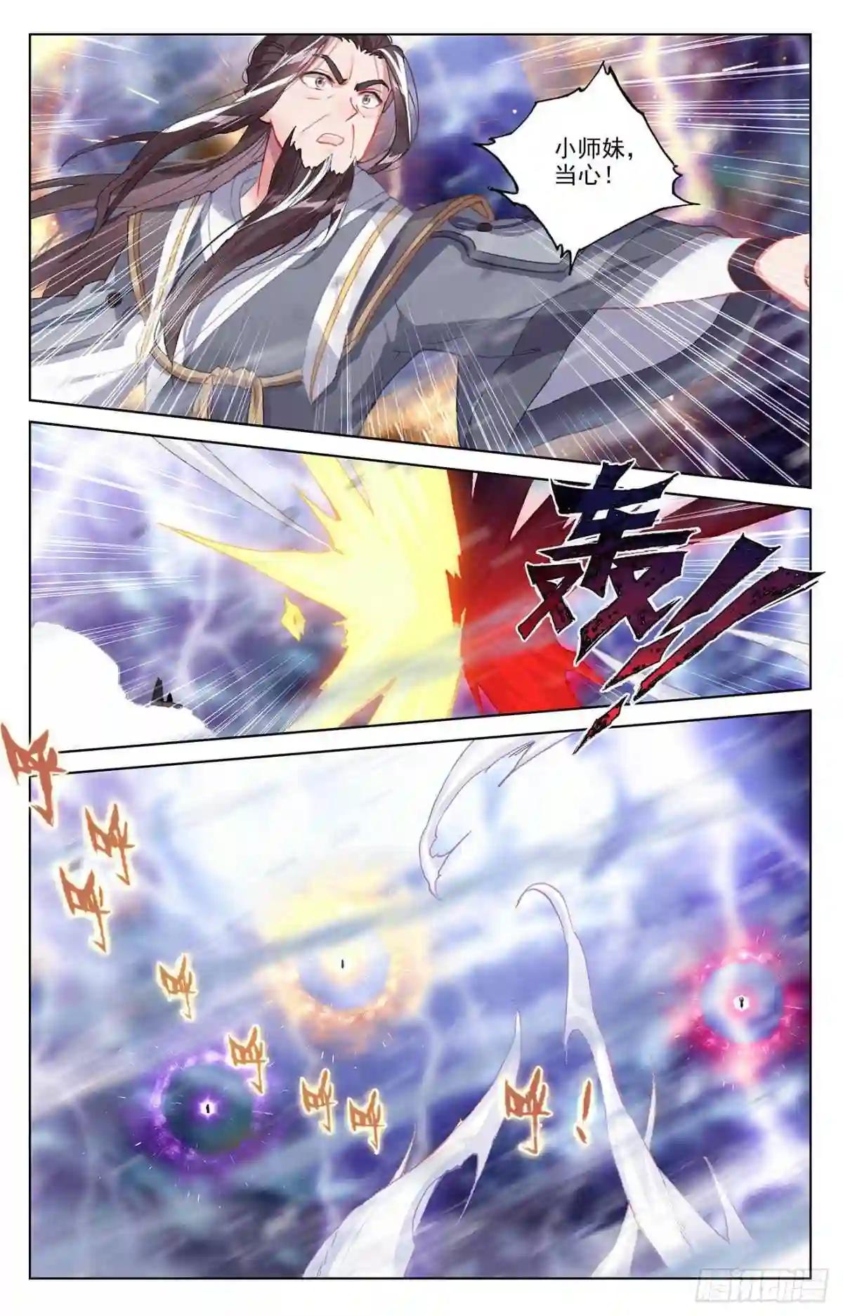 第344话:又起涟漪 上 第7页