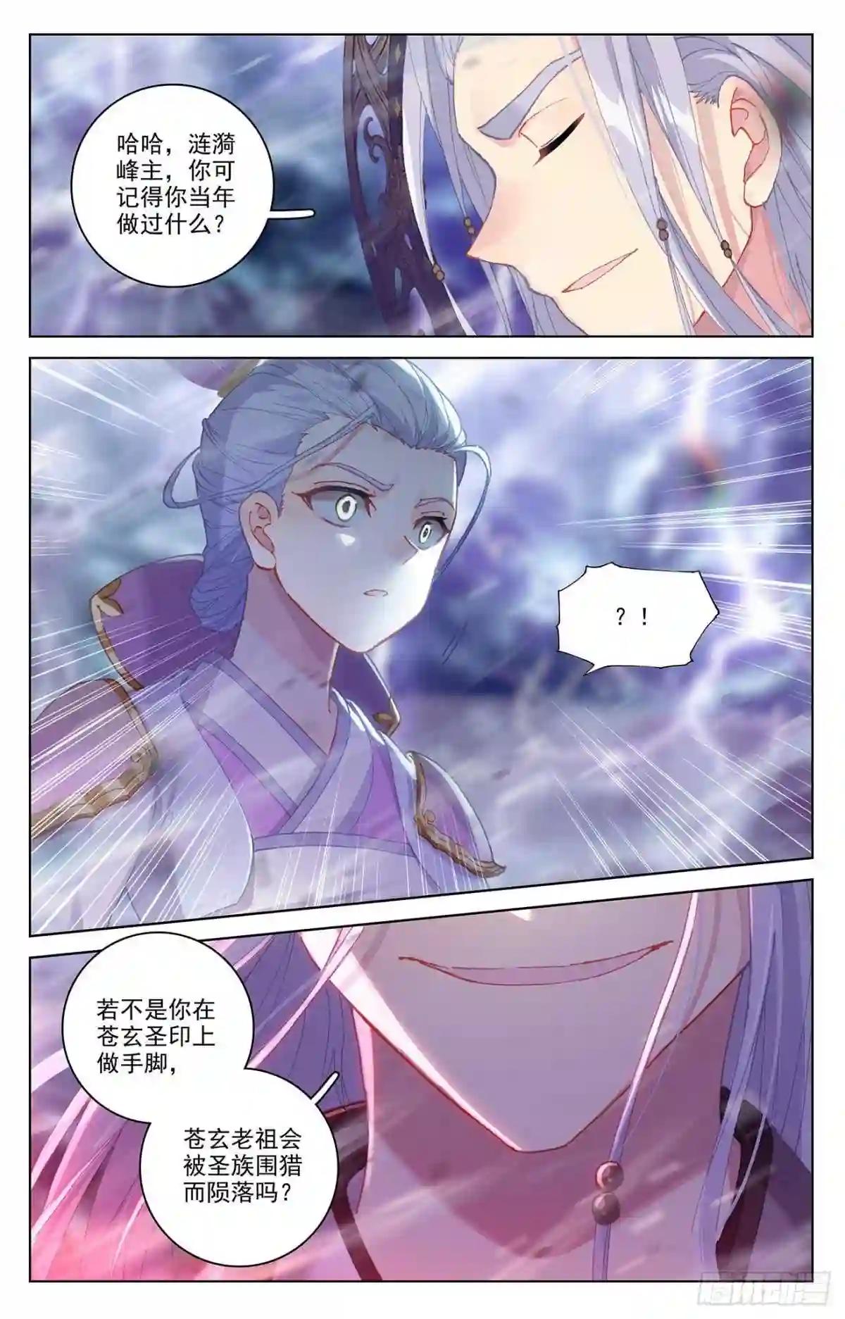 第344话:又起涟漪 上 第9页
