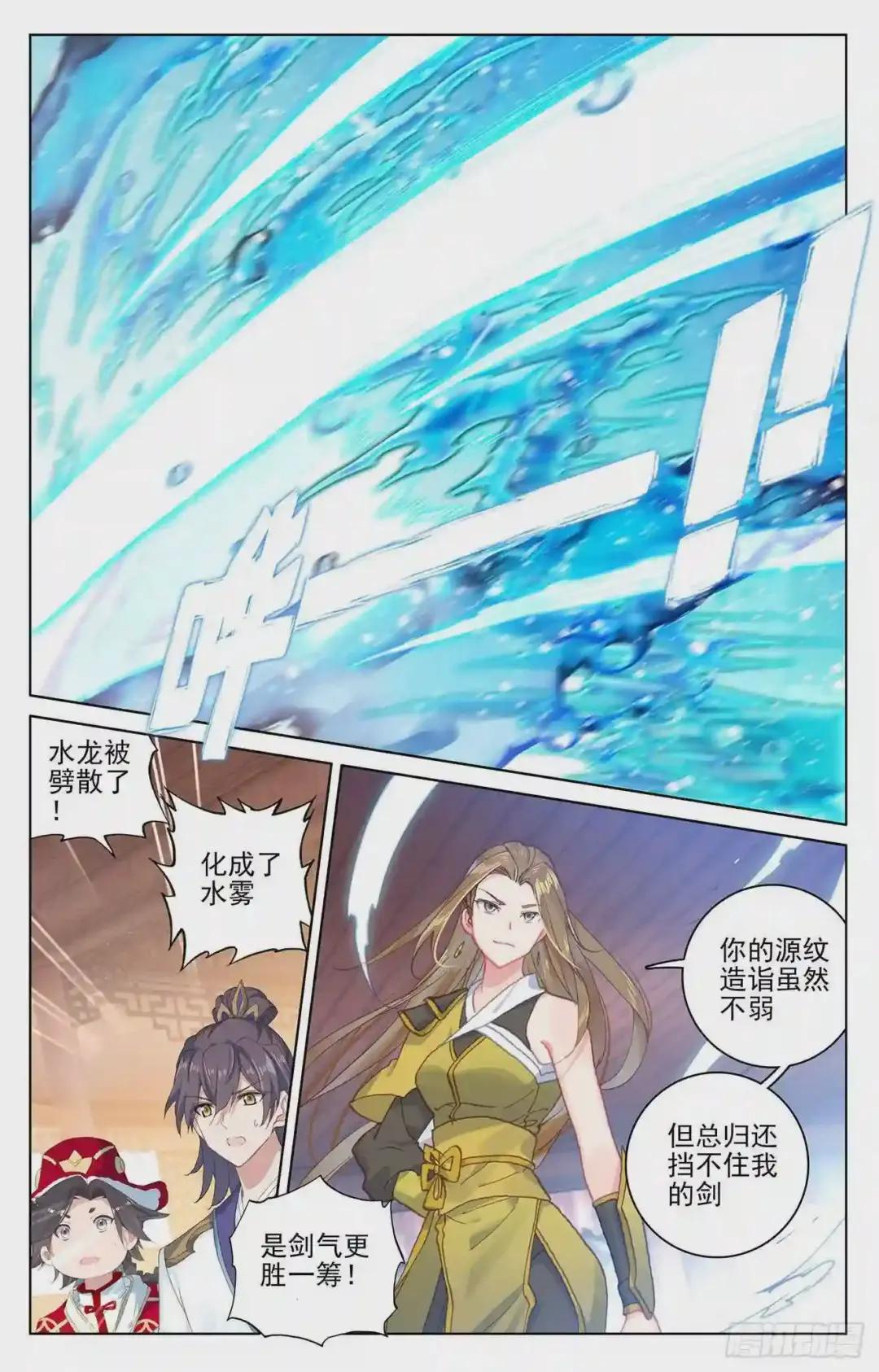 第153话:震慑全场 上 第2页