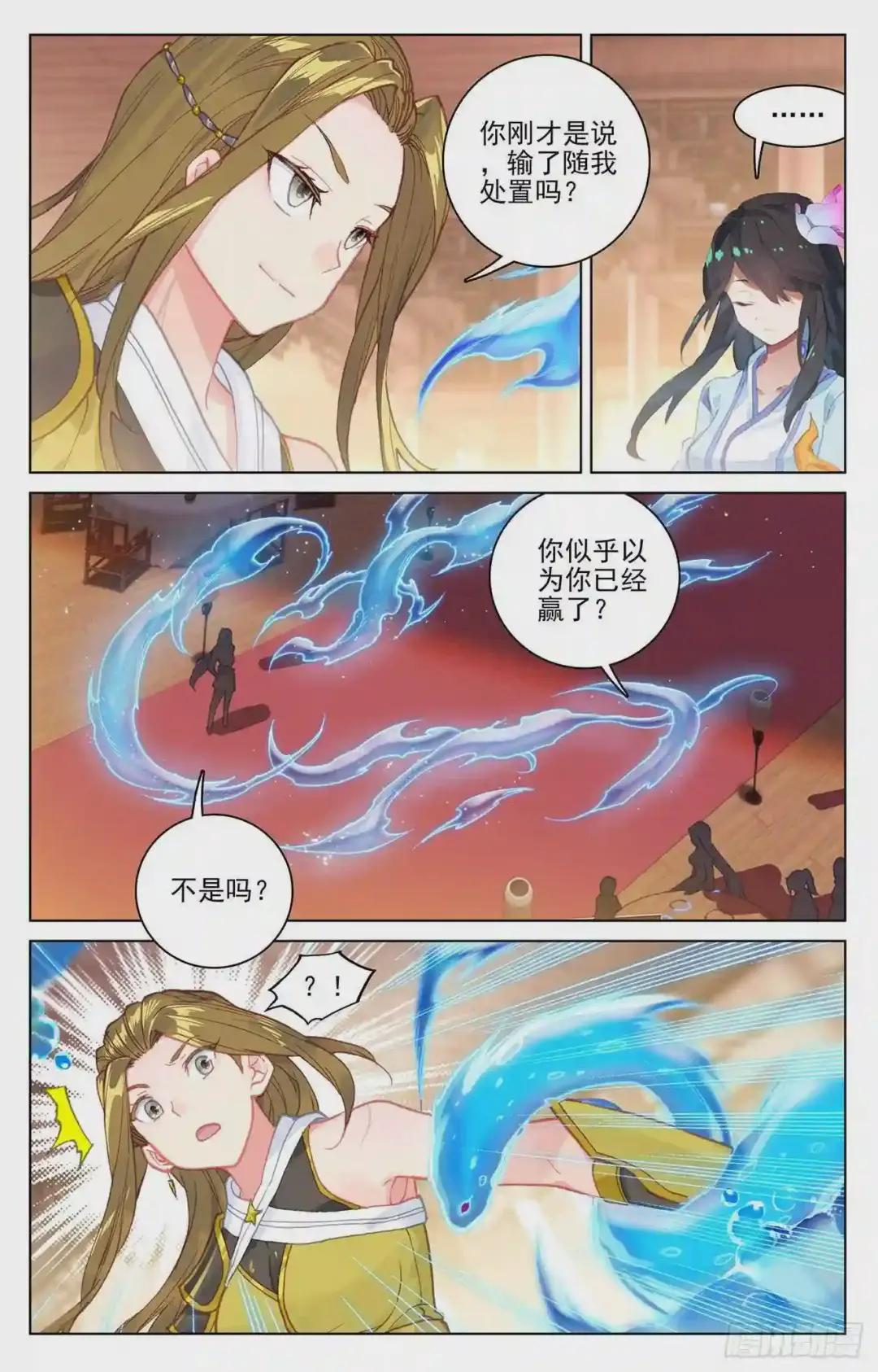 第153话:震慑全场 上 第3页