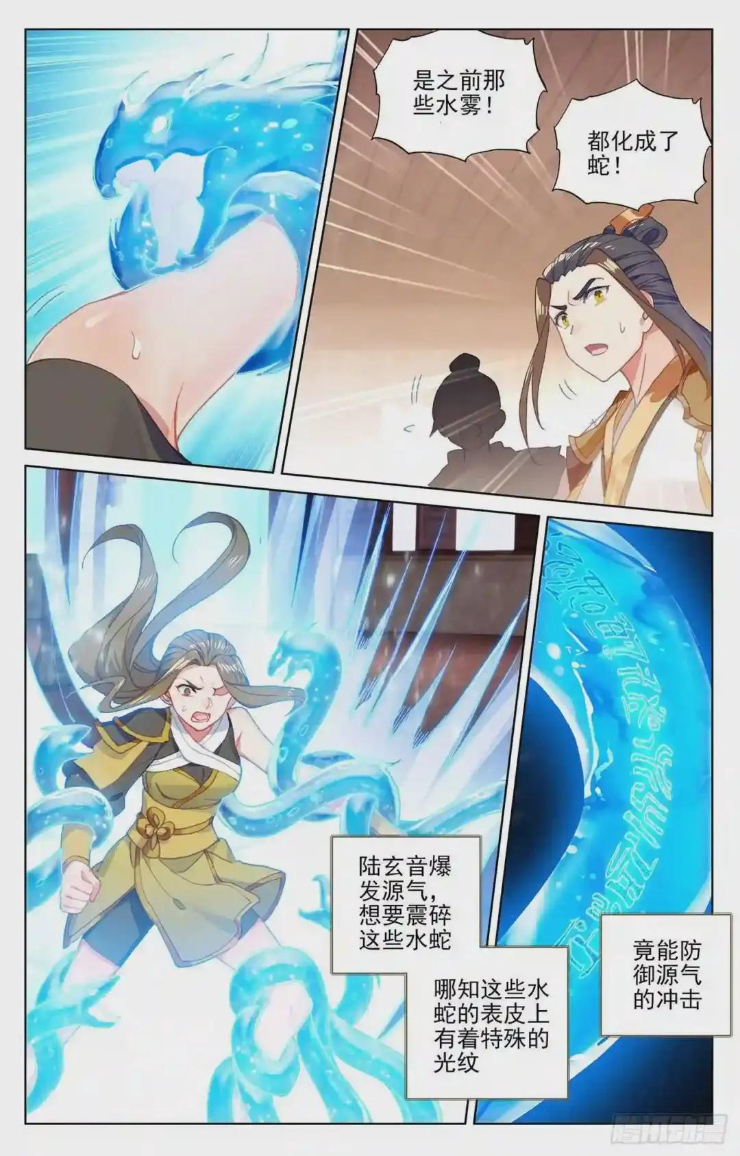 第153话:震慑全场 上 第4页