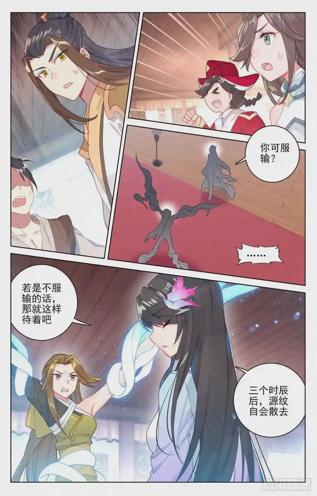 第153话:震慑全场 上 第6页