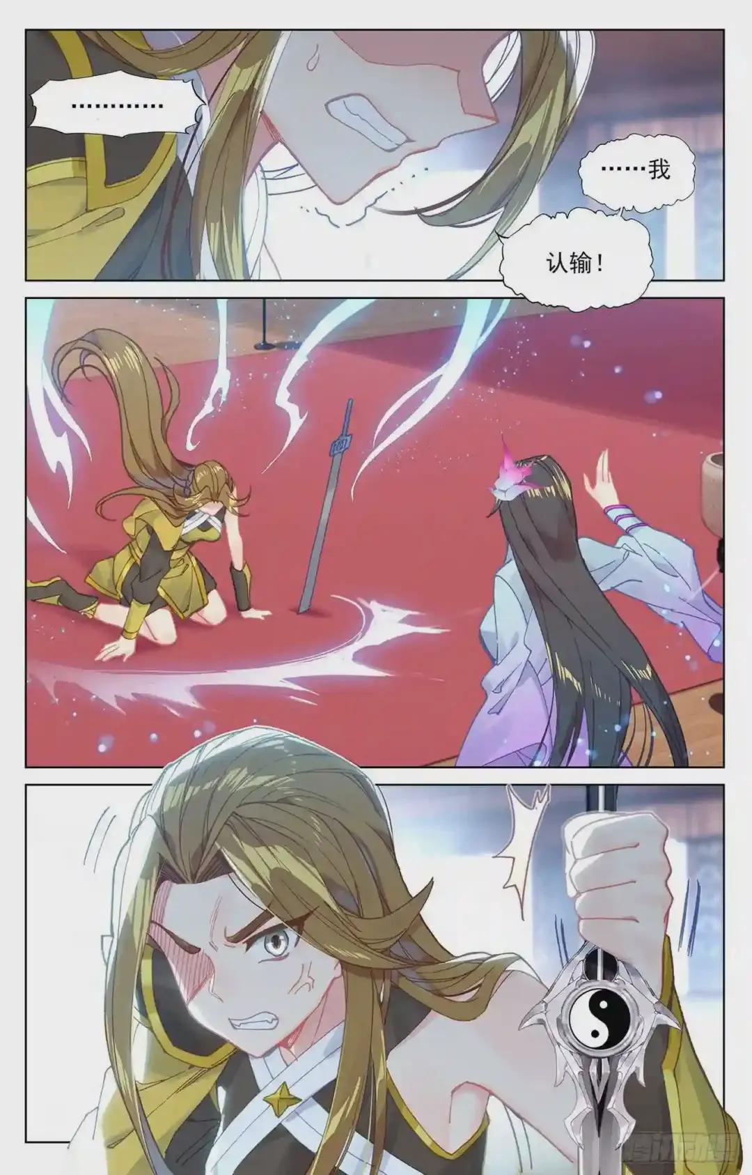 第153话:震慑全场 上 第7页