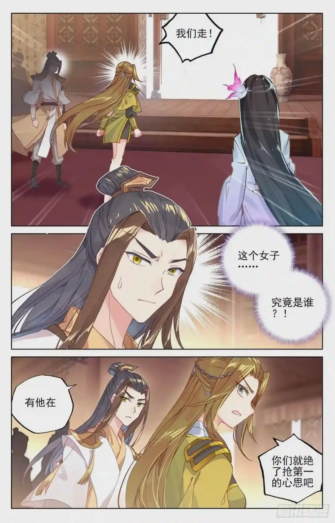 第153话:震慑全场 上 第9页