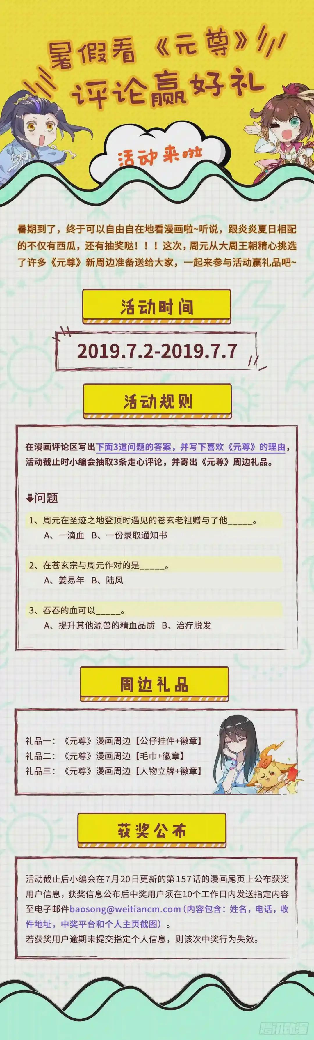 第153话:震慑全场 上 第10页