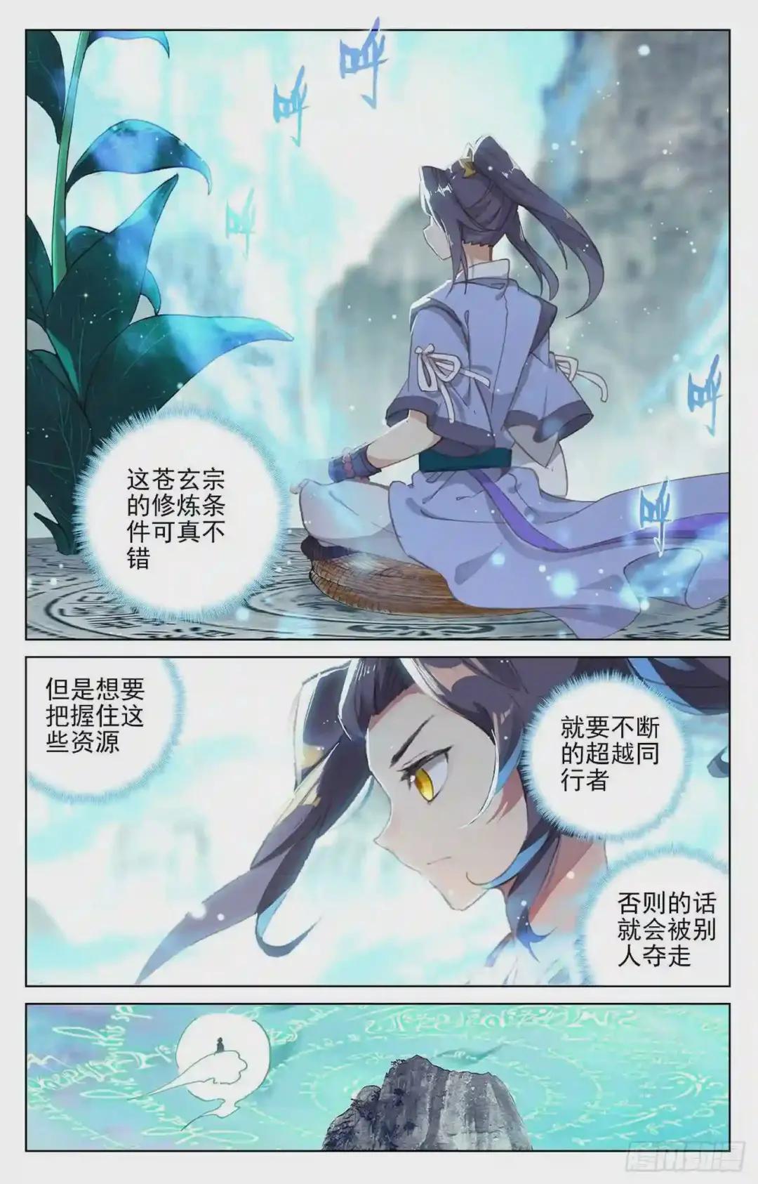 第128话:初上源山 上 第8页