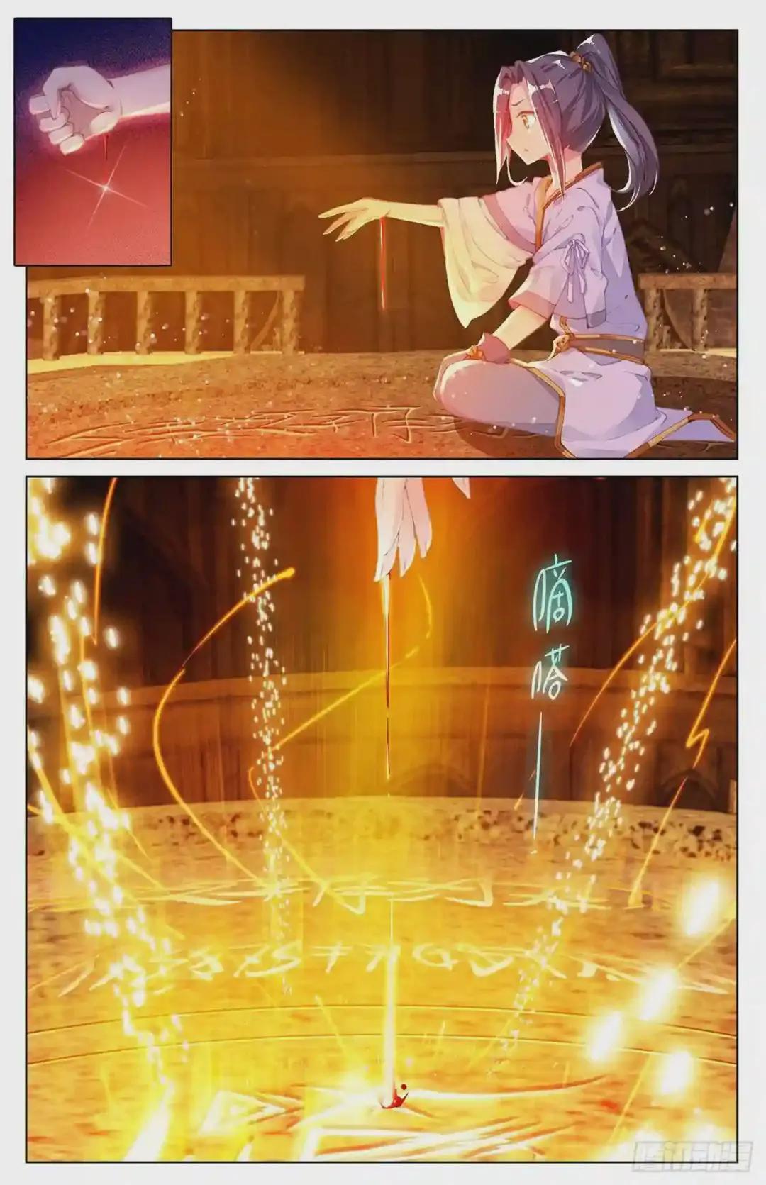 第6话:周家祖祠 下 第6页
