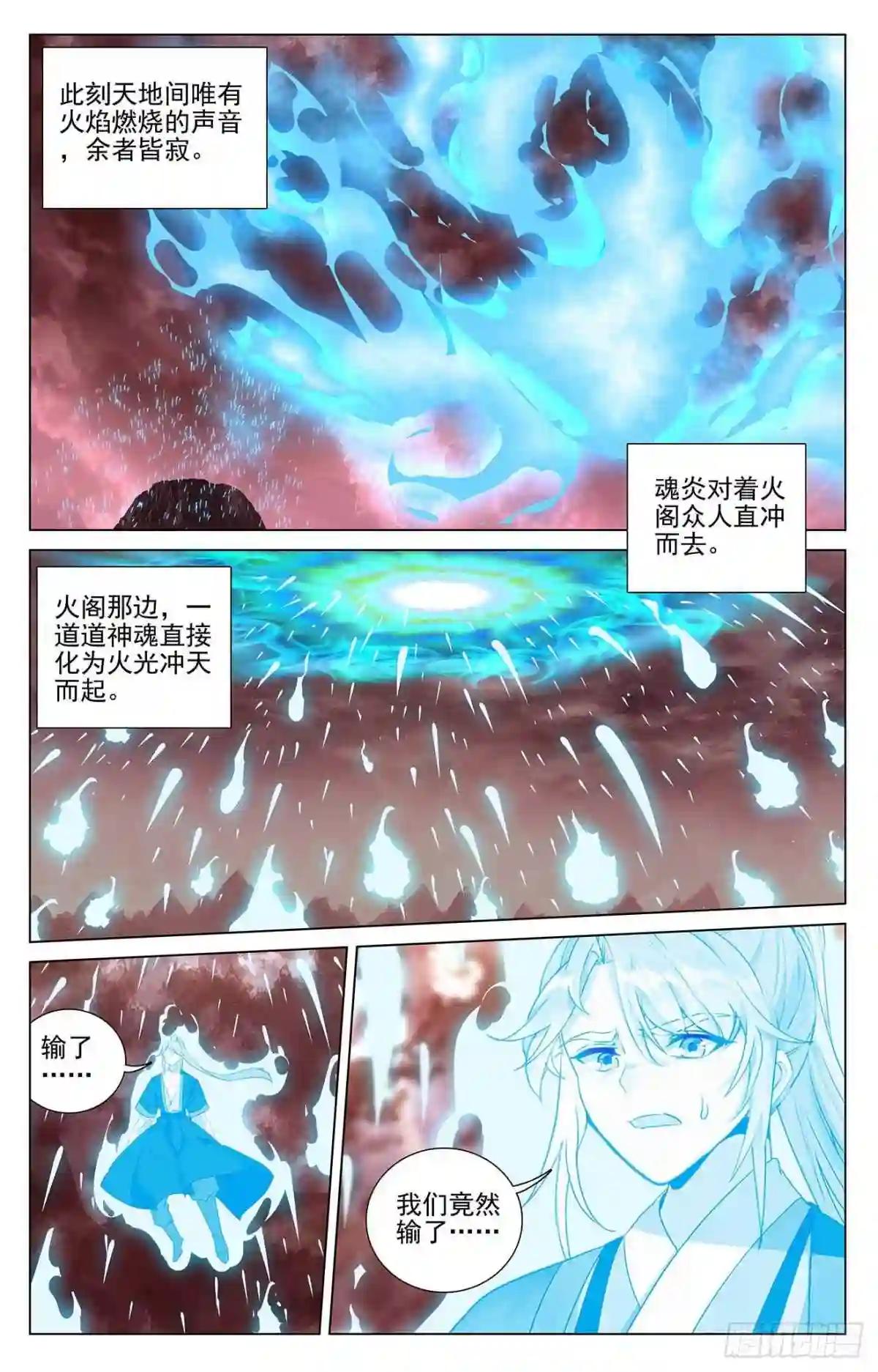 第407话:最后赢家 上 第2页