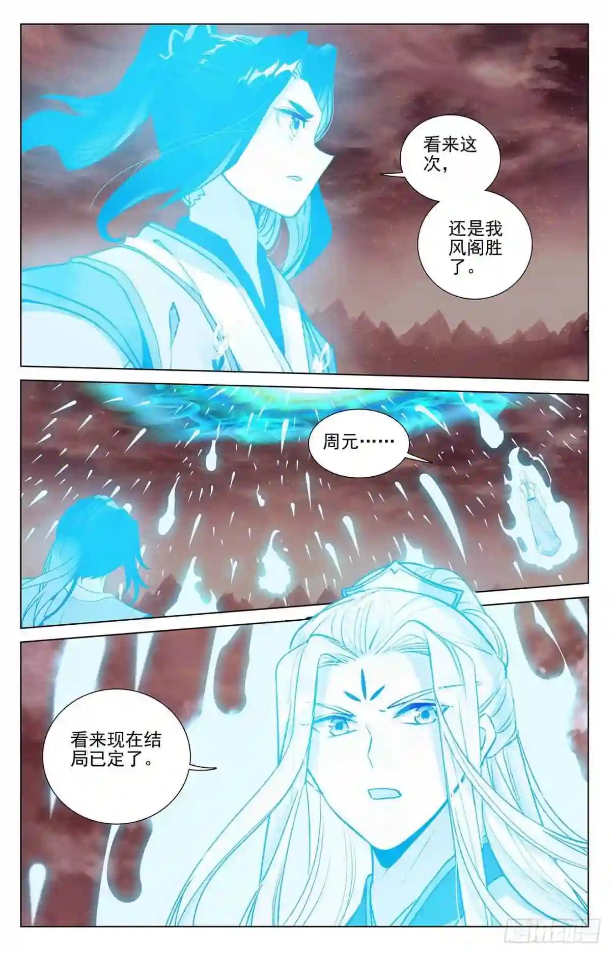 第407话:最后赢家 上 第3页