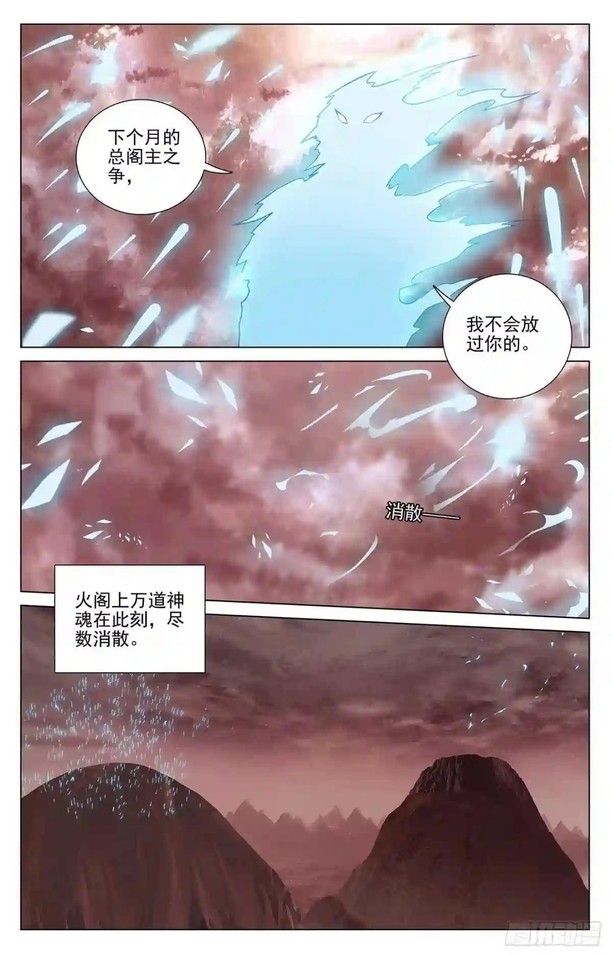 第407话:最后赢家 上 第4页
