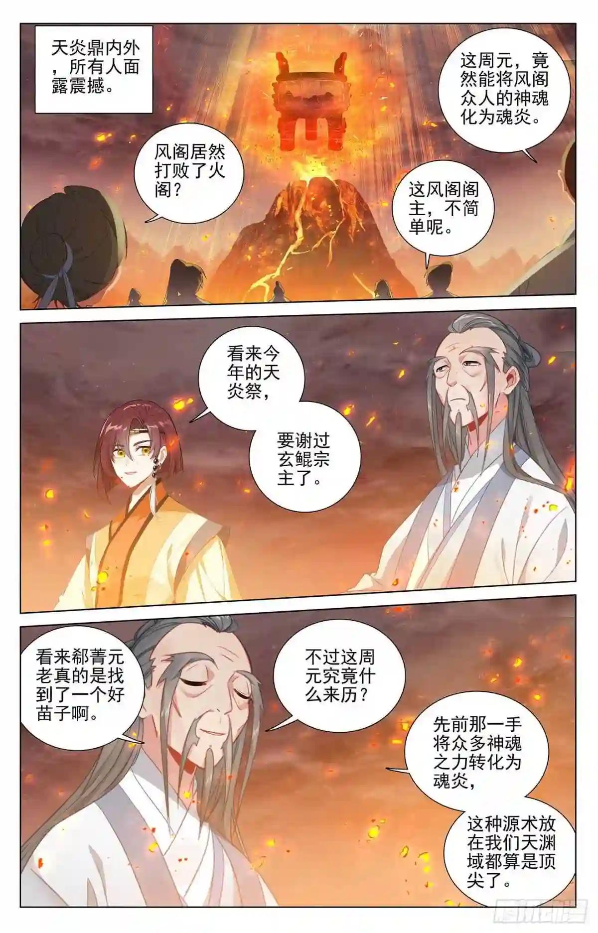 第407话:最后赢家 上 第5页