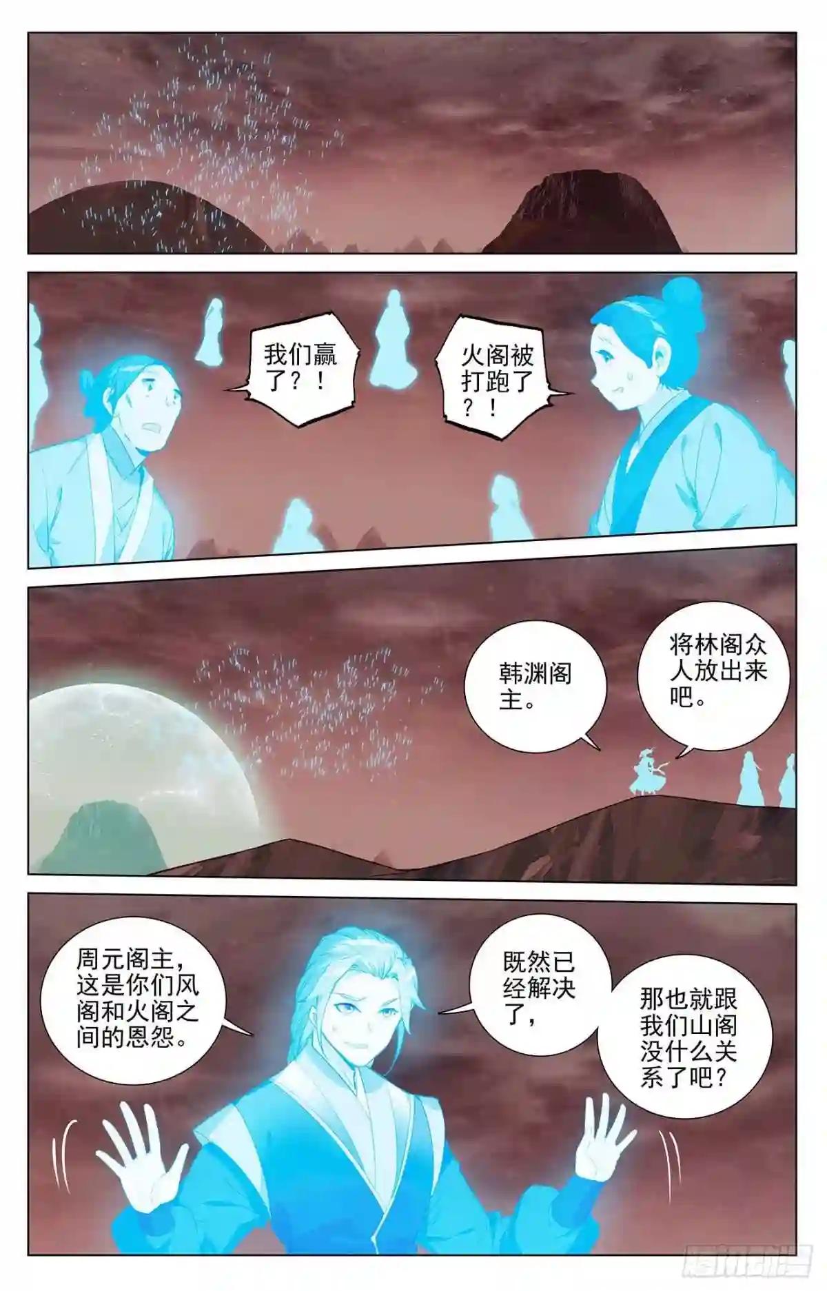 第407话:最后赢家 上 第8页