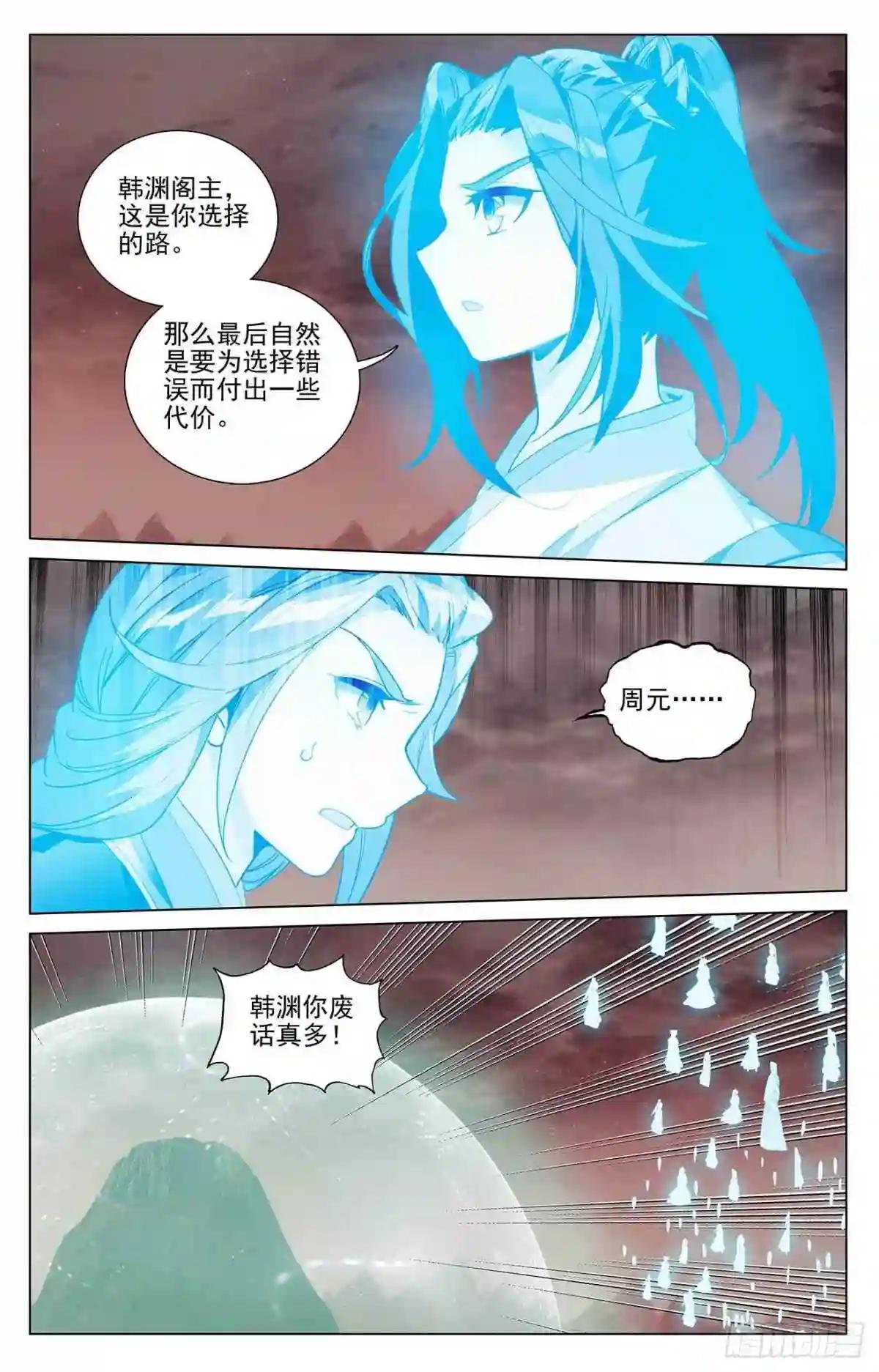 第407话:最后赢家 上 第9页