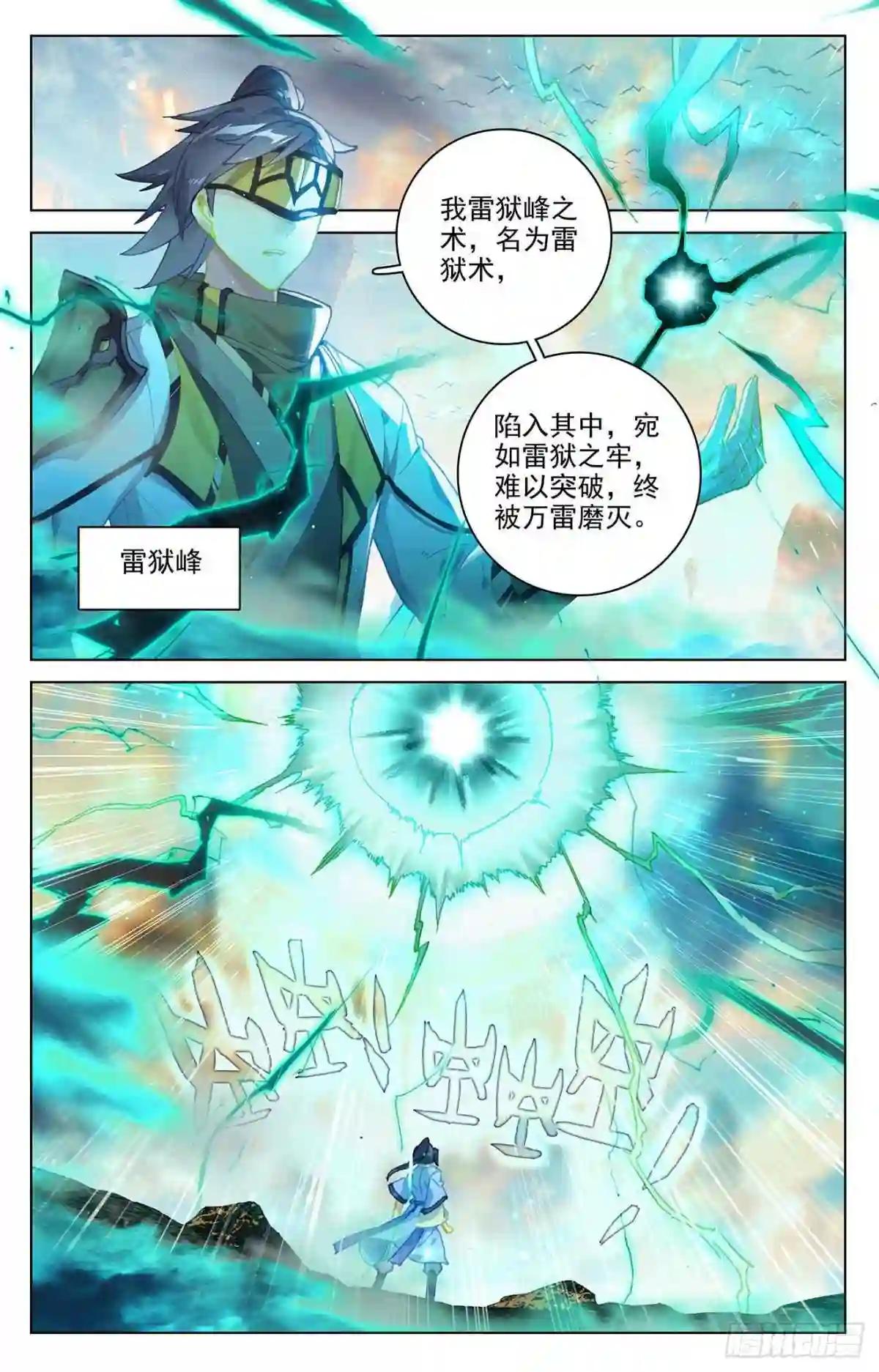 第322话:势如破竹 上 第7页