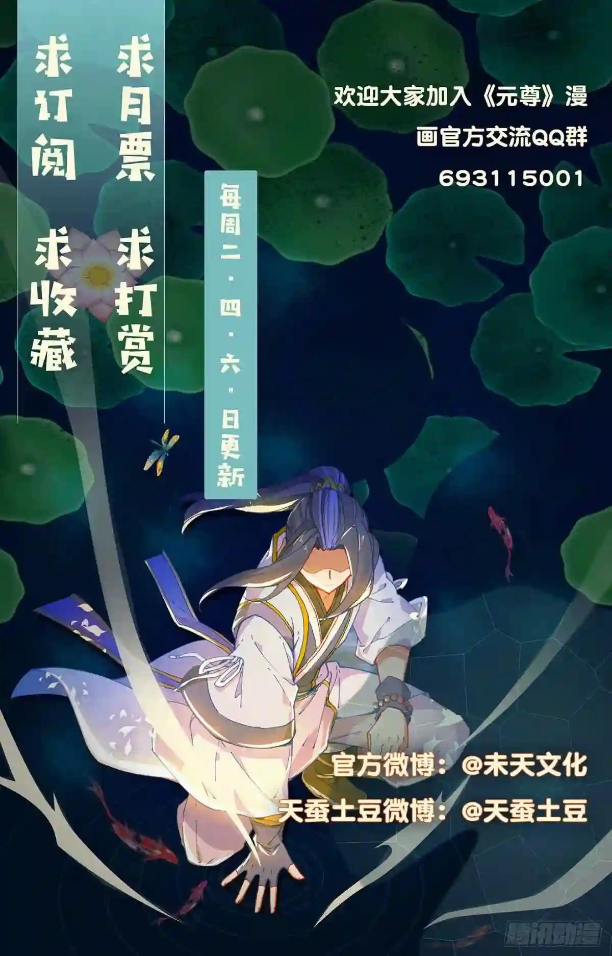第322话:势如破竹 上 第10页